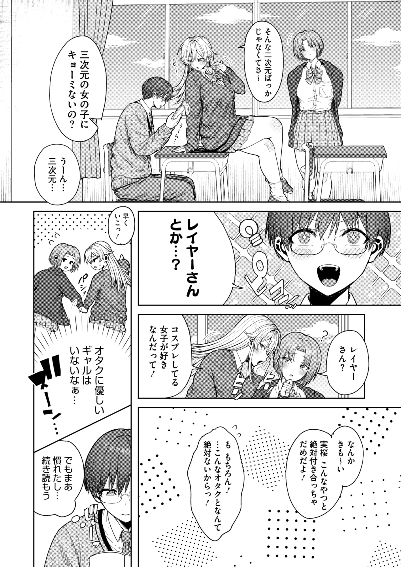 COMIC HOTMILK 2025-07 page 198 - nakadashi paizuri hentai manga - read online free