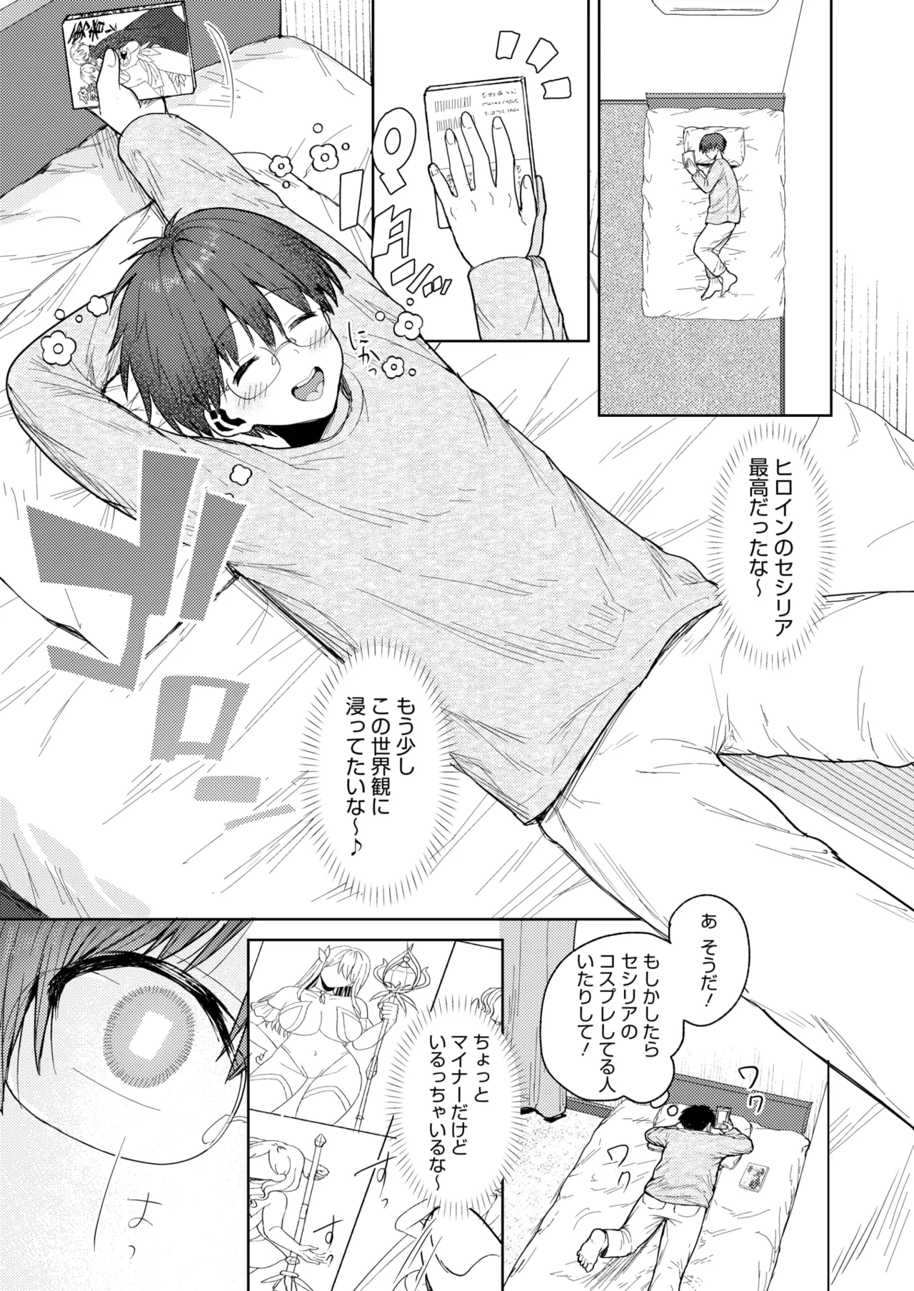 COMIC HOTMILK 2025-07 page 199 - business suit squirting hentai manga - read online free