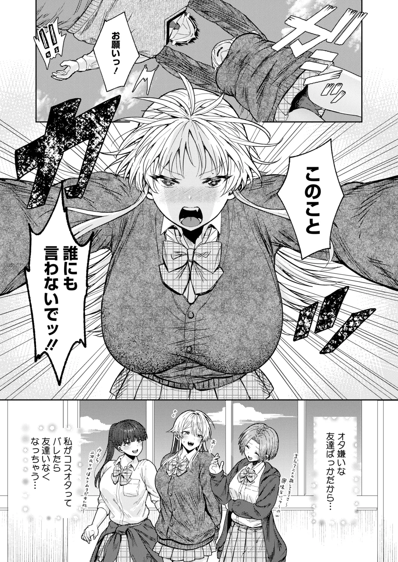 COMIC HOTMILK 2025-07 page 202 - business suit squirting hentai manga - read online free