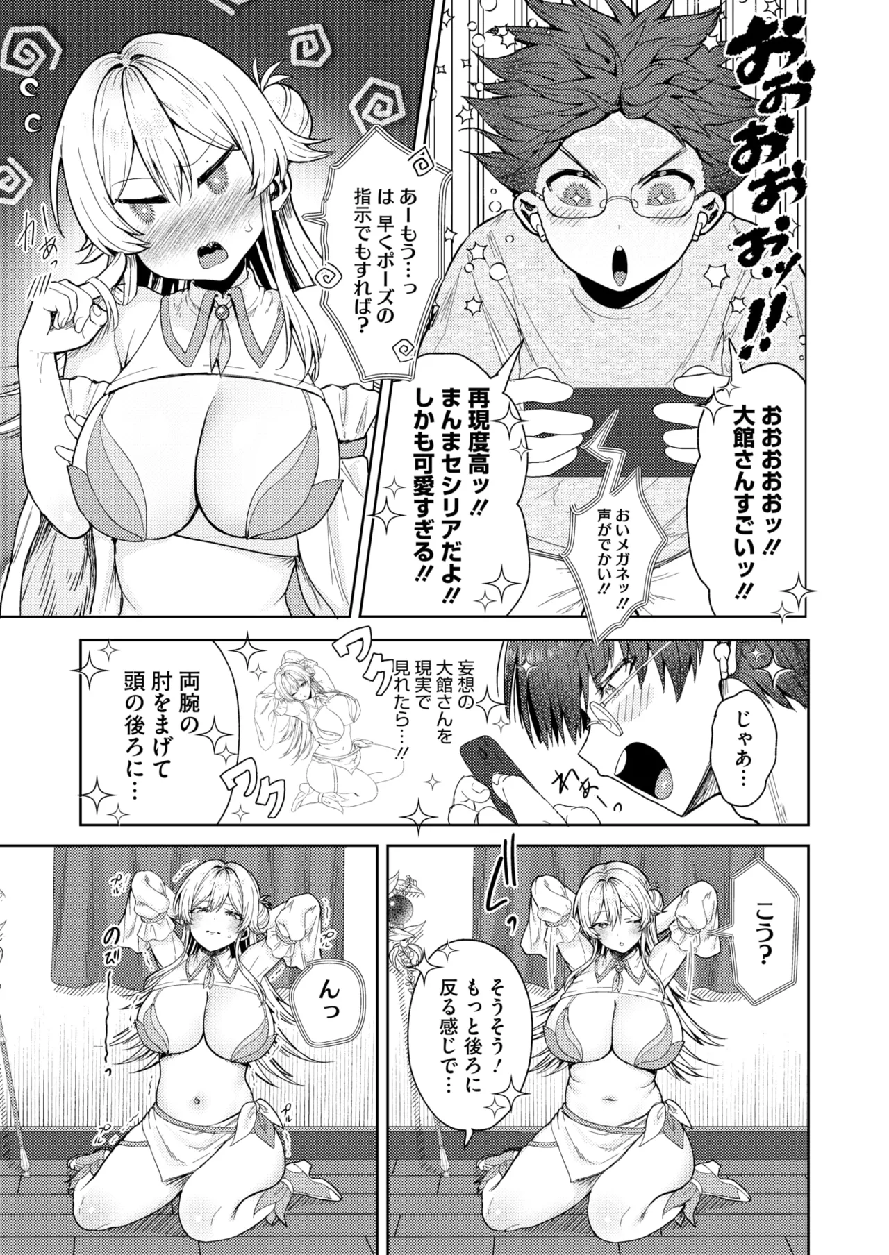 COMIC HOTMILK 2025-07 page 205 - nakadashi paizuri hentai manga - read online free