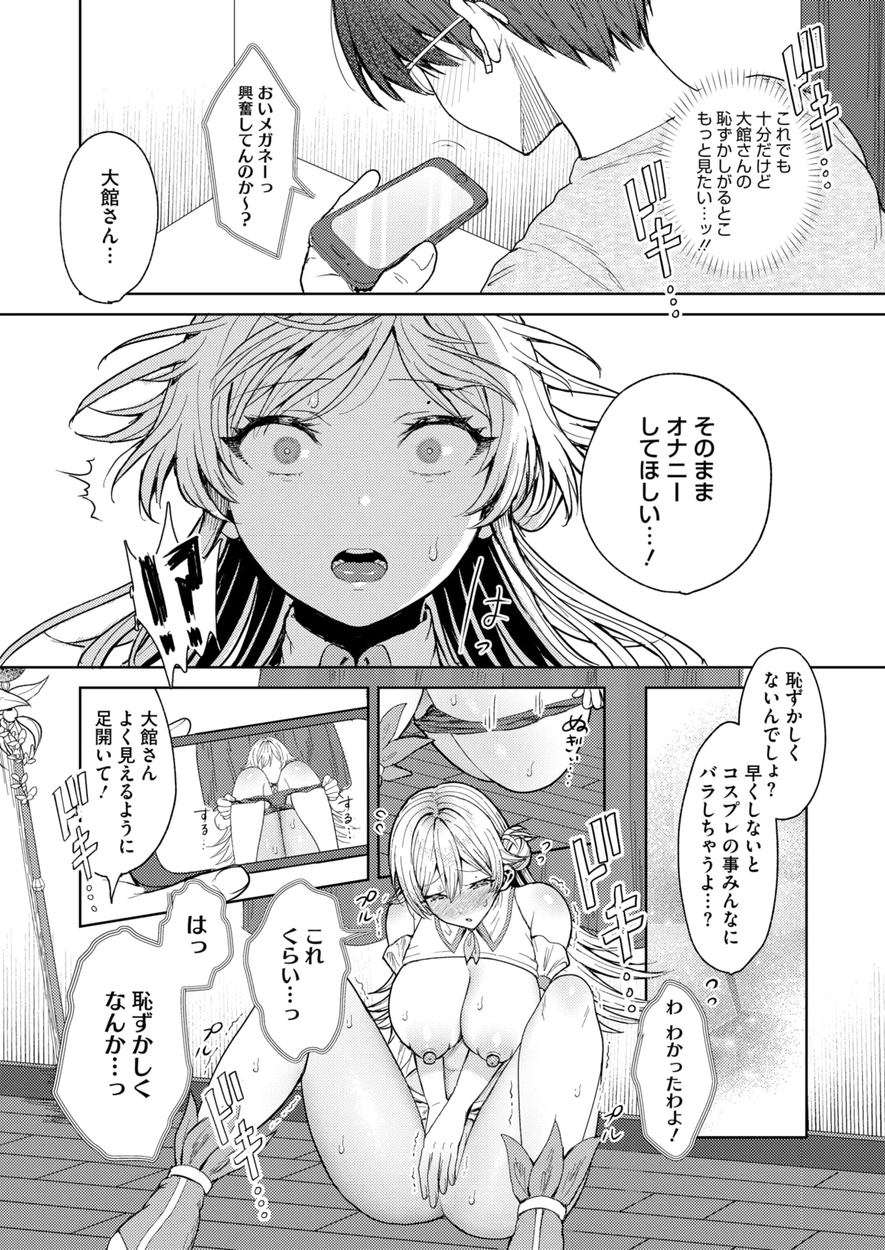 COMIC HOTMILK 2025-07 page 208 - business suit squirting hentai manga - read online free