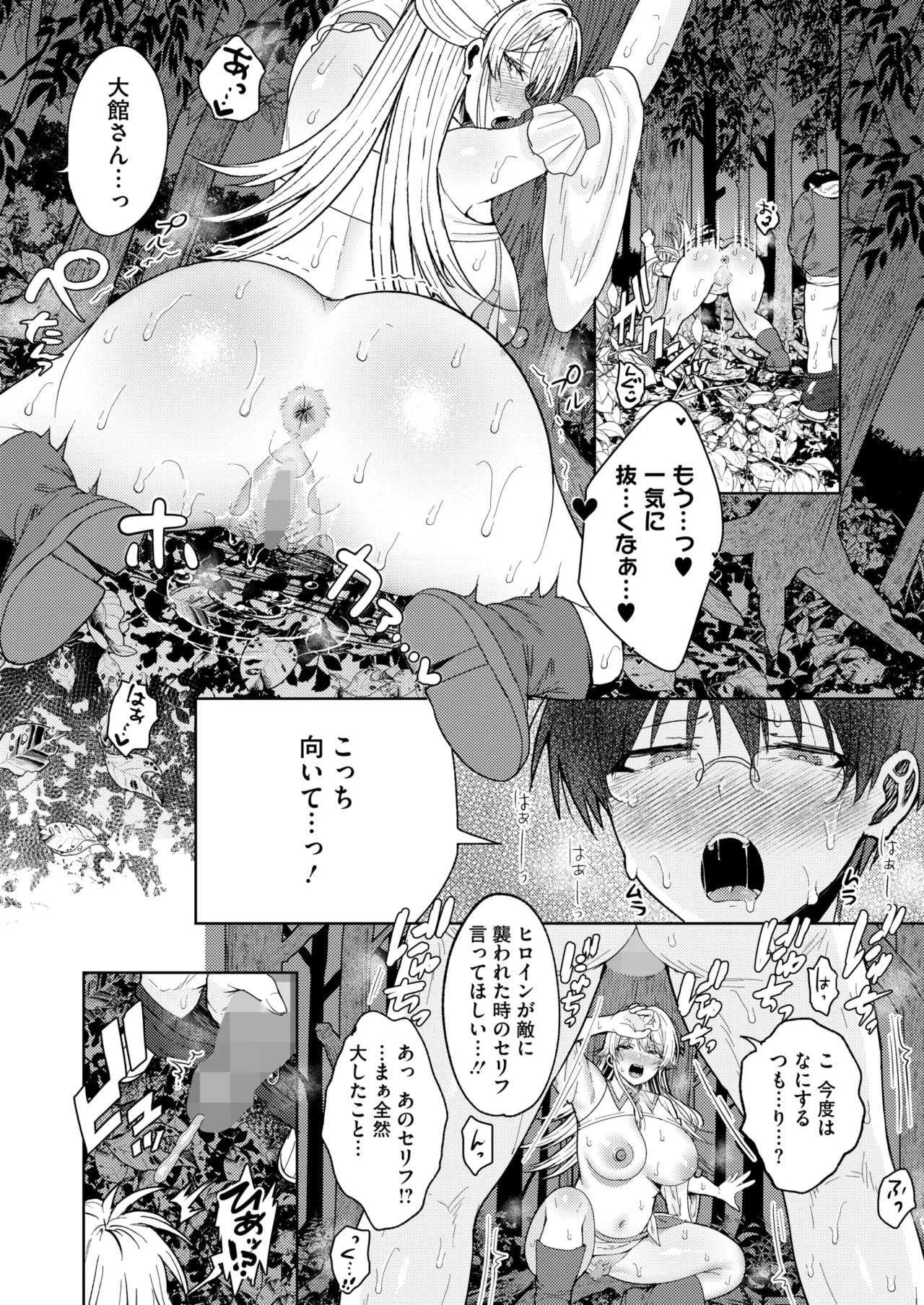 COMIC HOTMILK 2025-07 page 221 - business suit squirting hentai manga - read online free