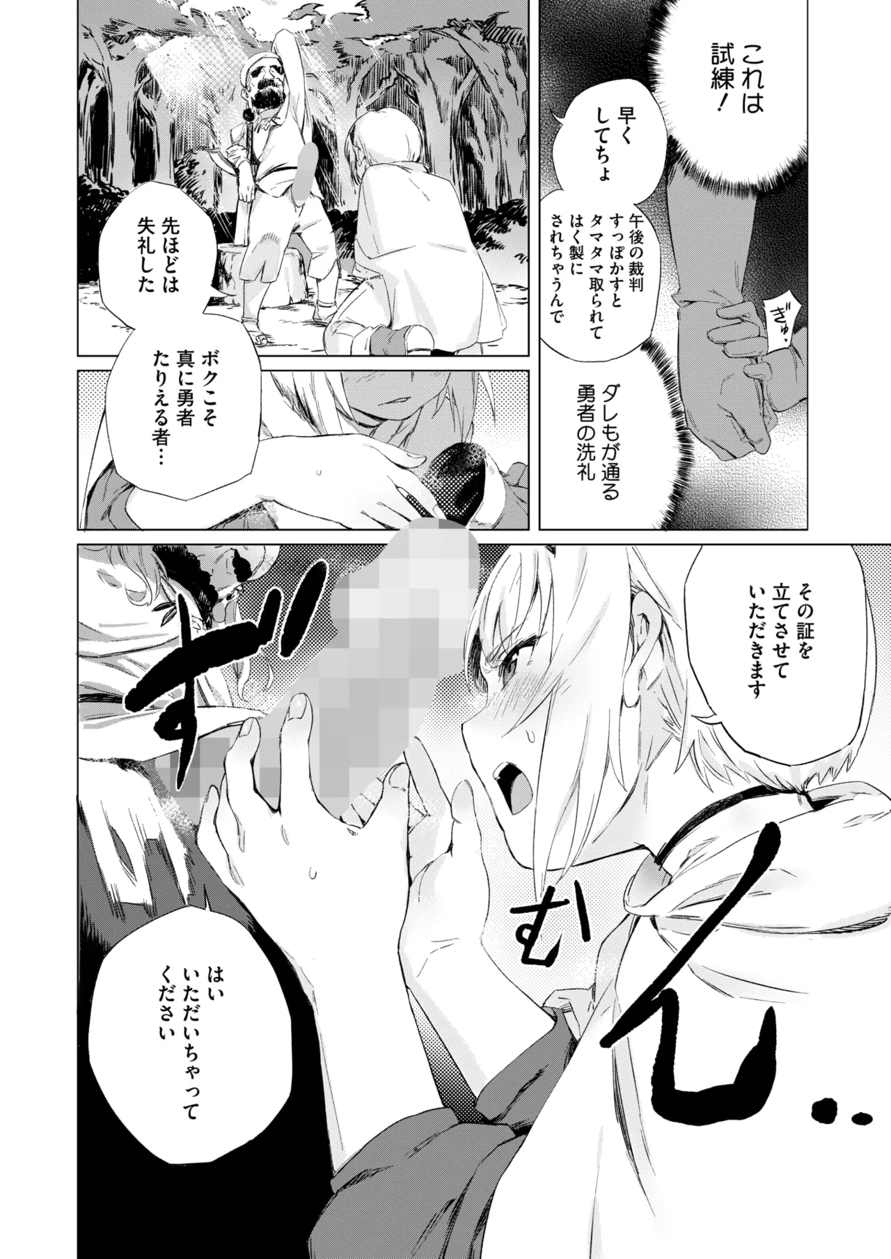COMIC HOTMILK 2025-07 page 228 - business suit squirting hentai manga - read online free