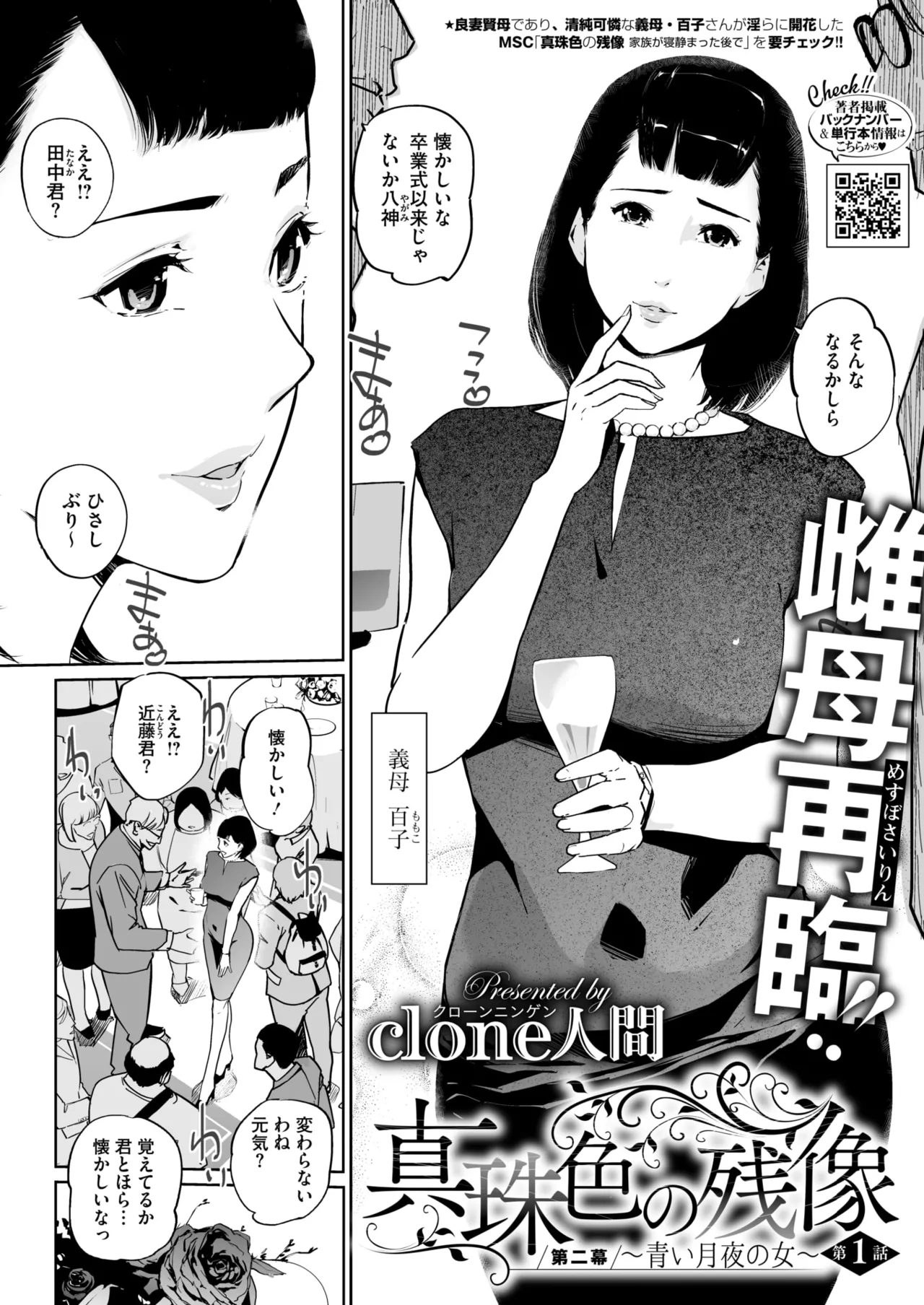 COMIC HOTMILK 2025-07 page 256 - nakadashi paizuri hentai manga - read online free