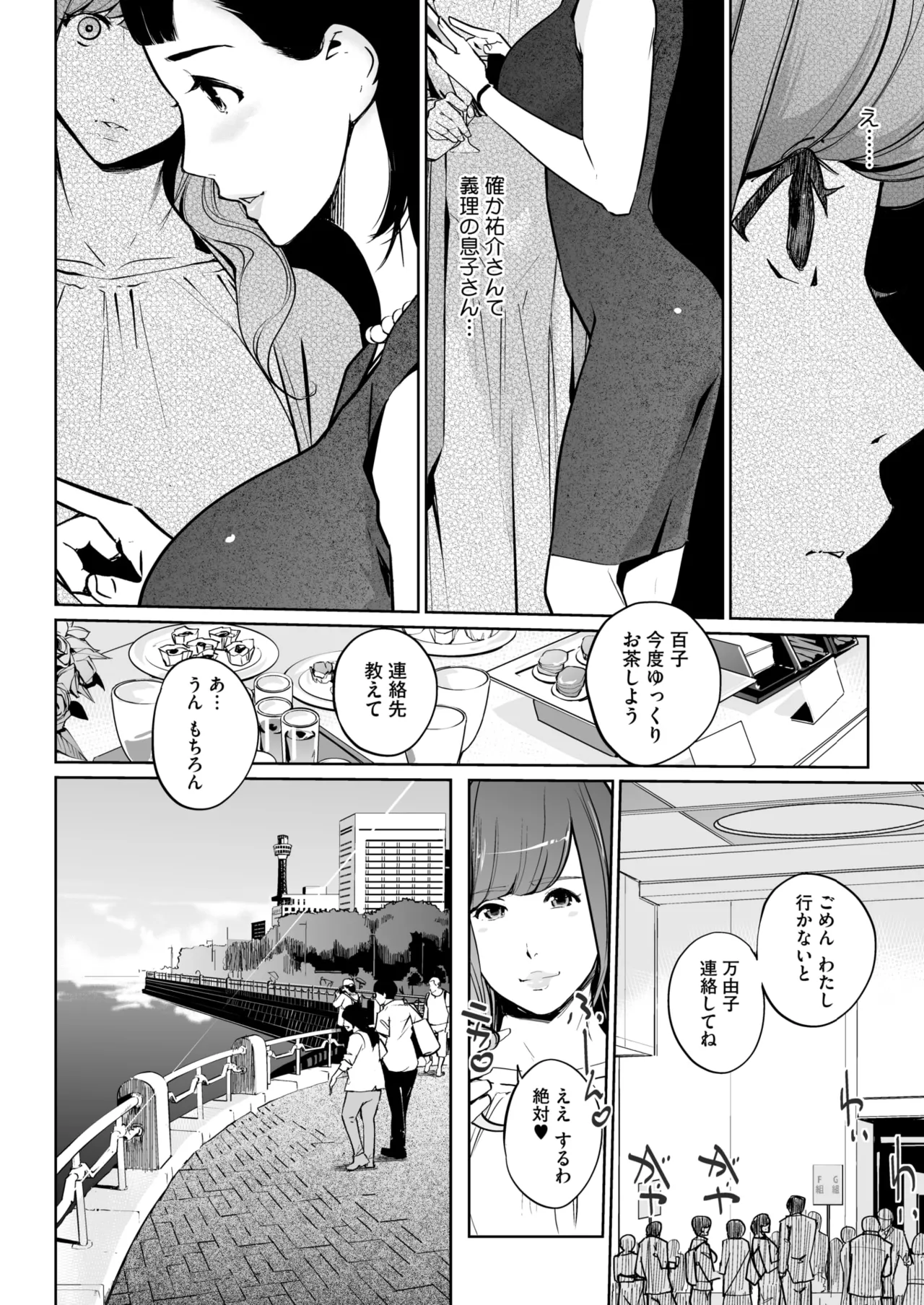 COMIC HOTMILK 2025-07 page 262 - nakadashi paizuri hentai manga - read online free