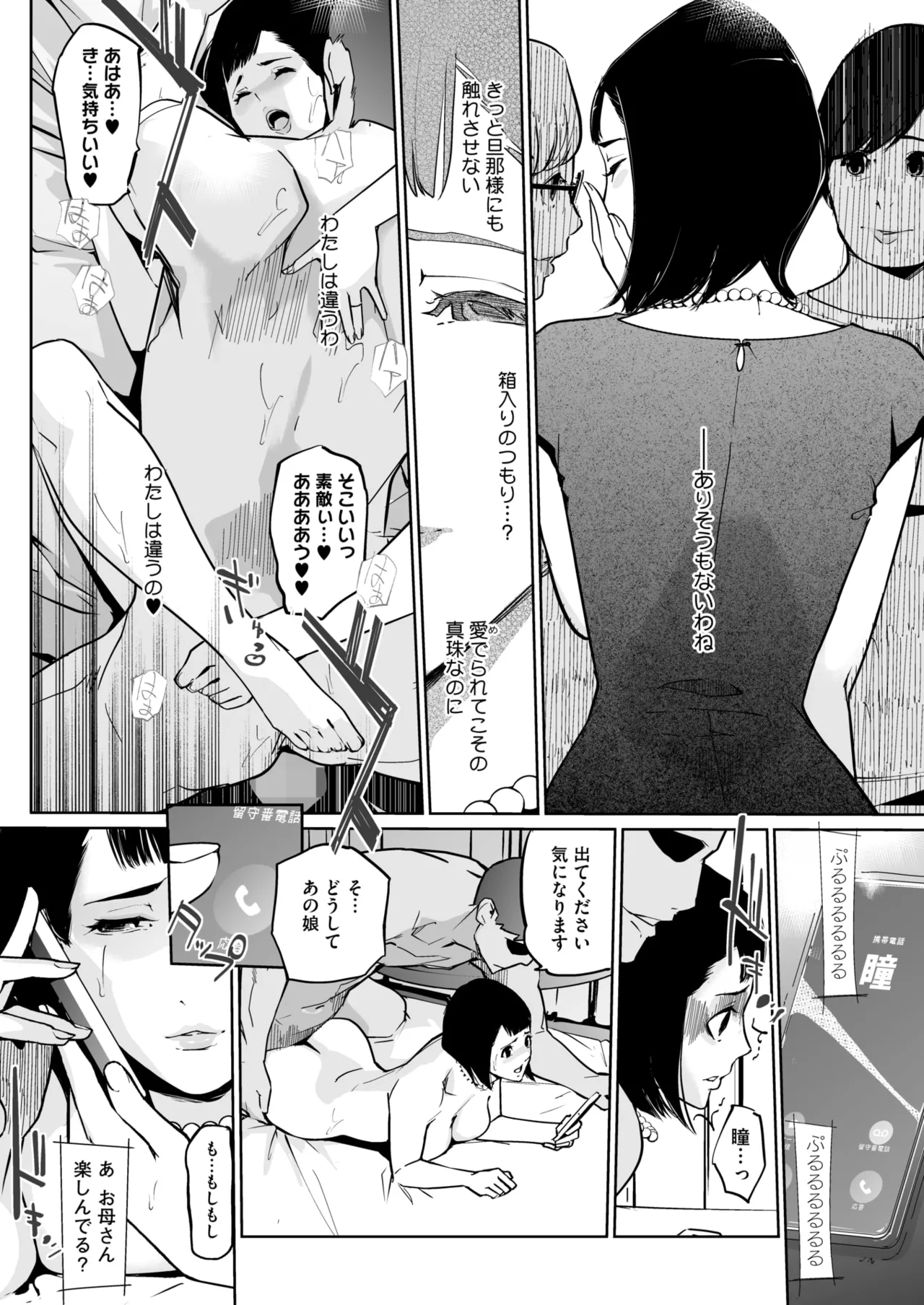 COMIC HOTMILK 2025-07 page 272 - nakadashi paizuri hentai manga - read online free