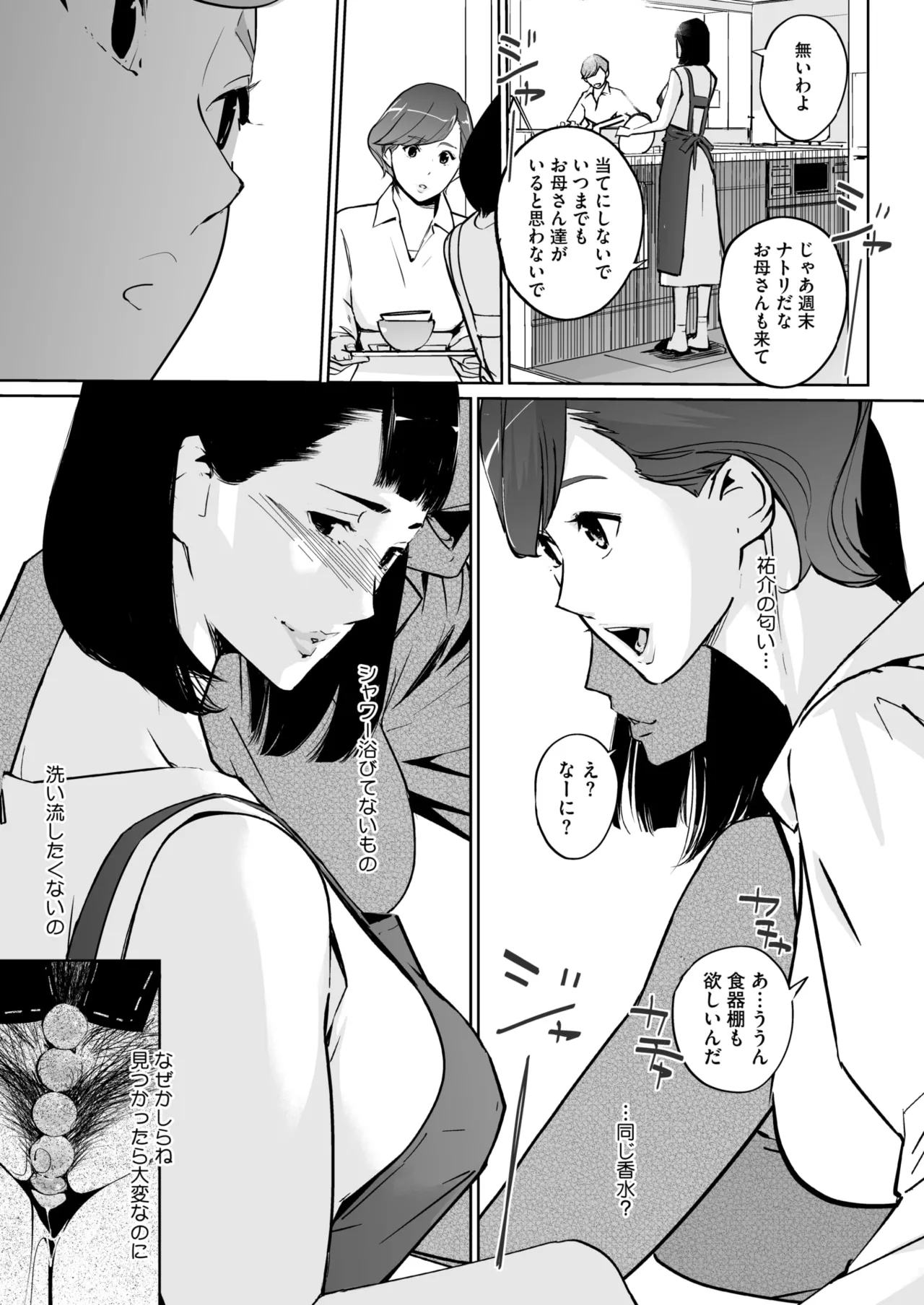 COMIC HOTMILK 2025-07 page 285 - business suit squirting hentai manga - read online free
