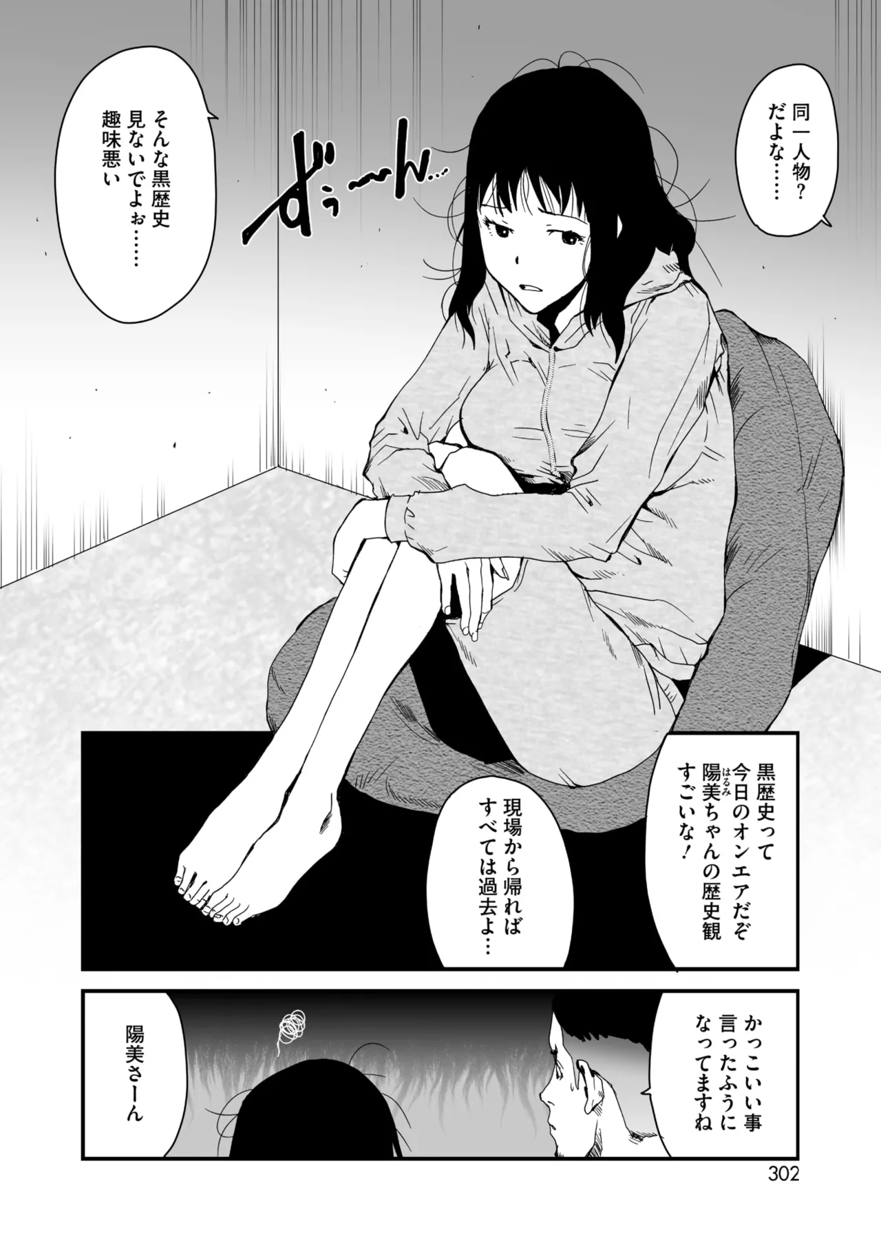 COMIC HOTMILK 2025-07 page 288 - business suit squirting hentai manga - read online free