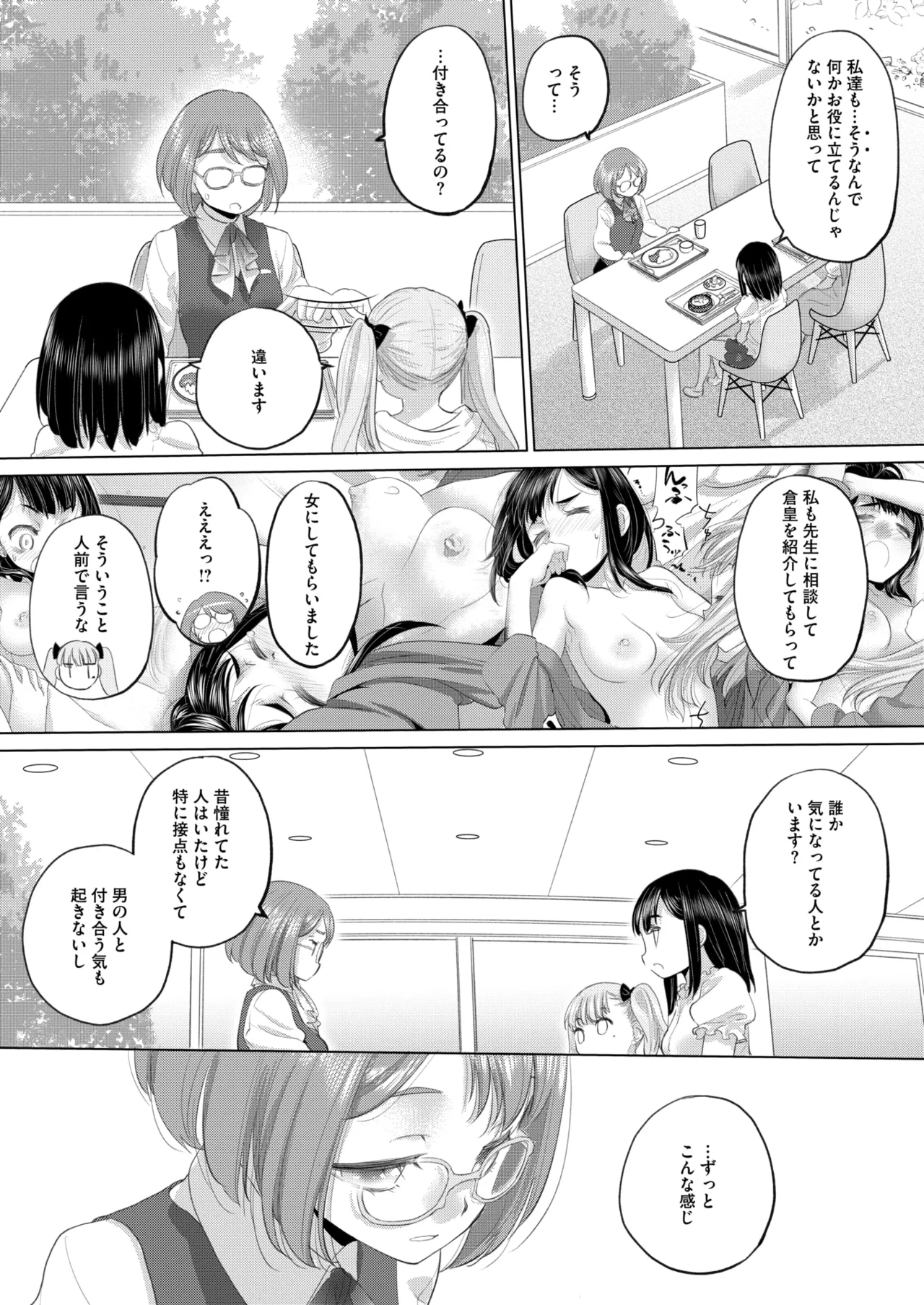 COMIC HOTMILK 2025-07 page 319 - business suit squirting hentai manga - read online free