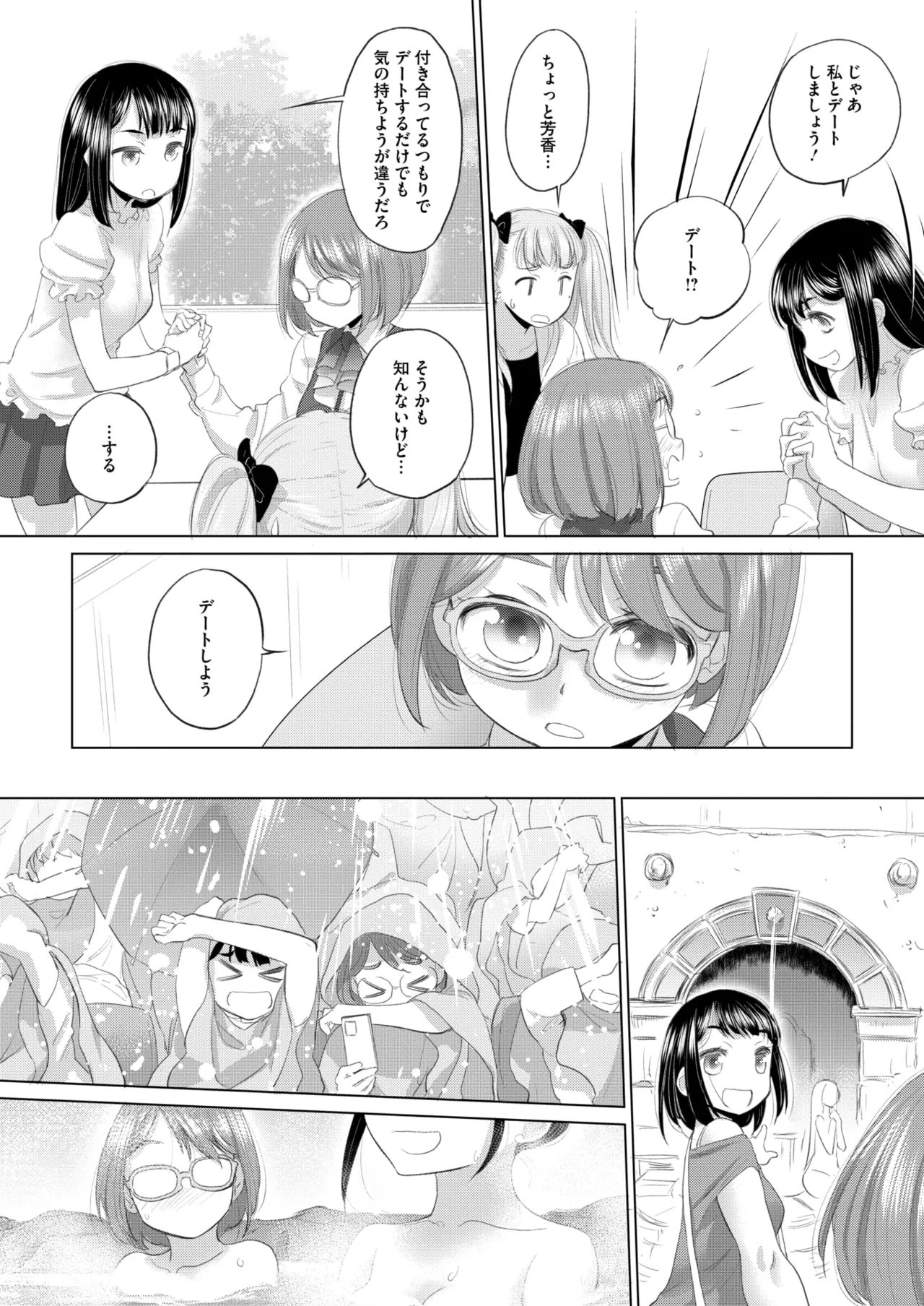 COMIC HOTMILK 2025-07 page 320 - nakadashi paizuri hentai manga - read online free