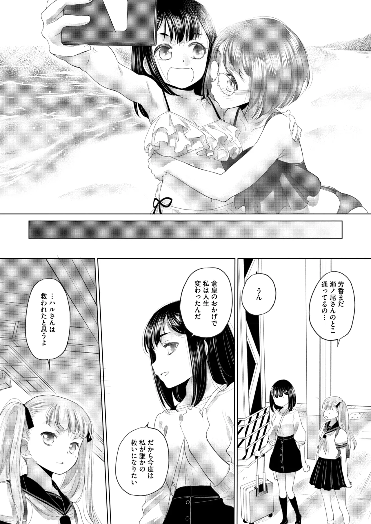 COMIC HOTMILK 2025-07 page 321 - nakadashi paizuri hentai manga - read online free