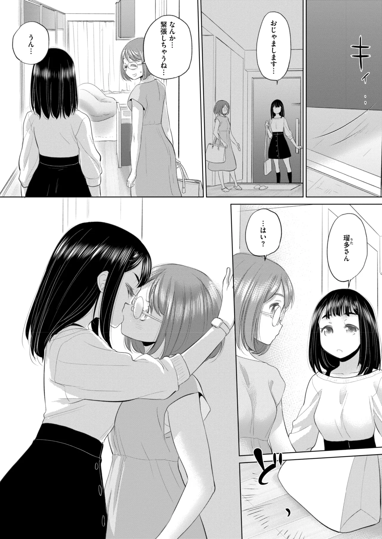 COMIC HOTMILK 2025-07 - Page 324