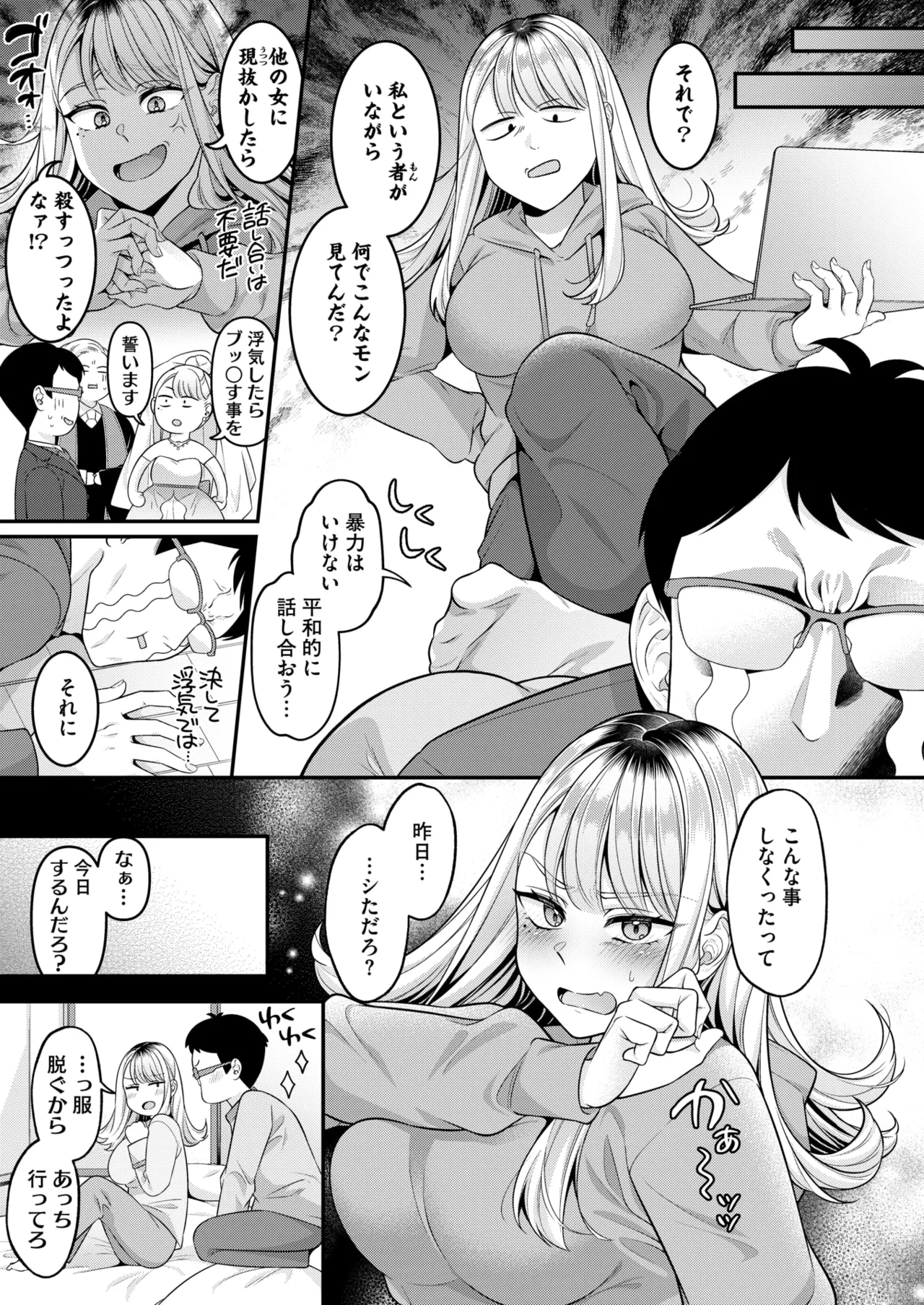 COMIC HOTMILK 2025-07 - Page 337