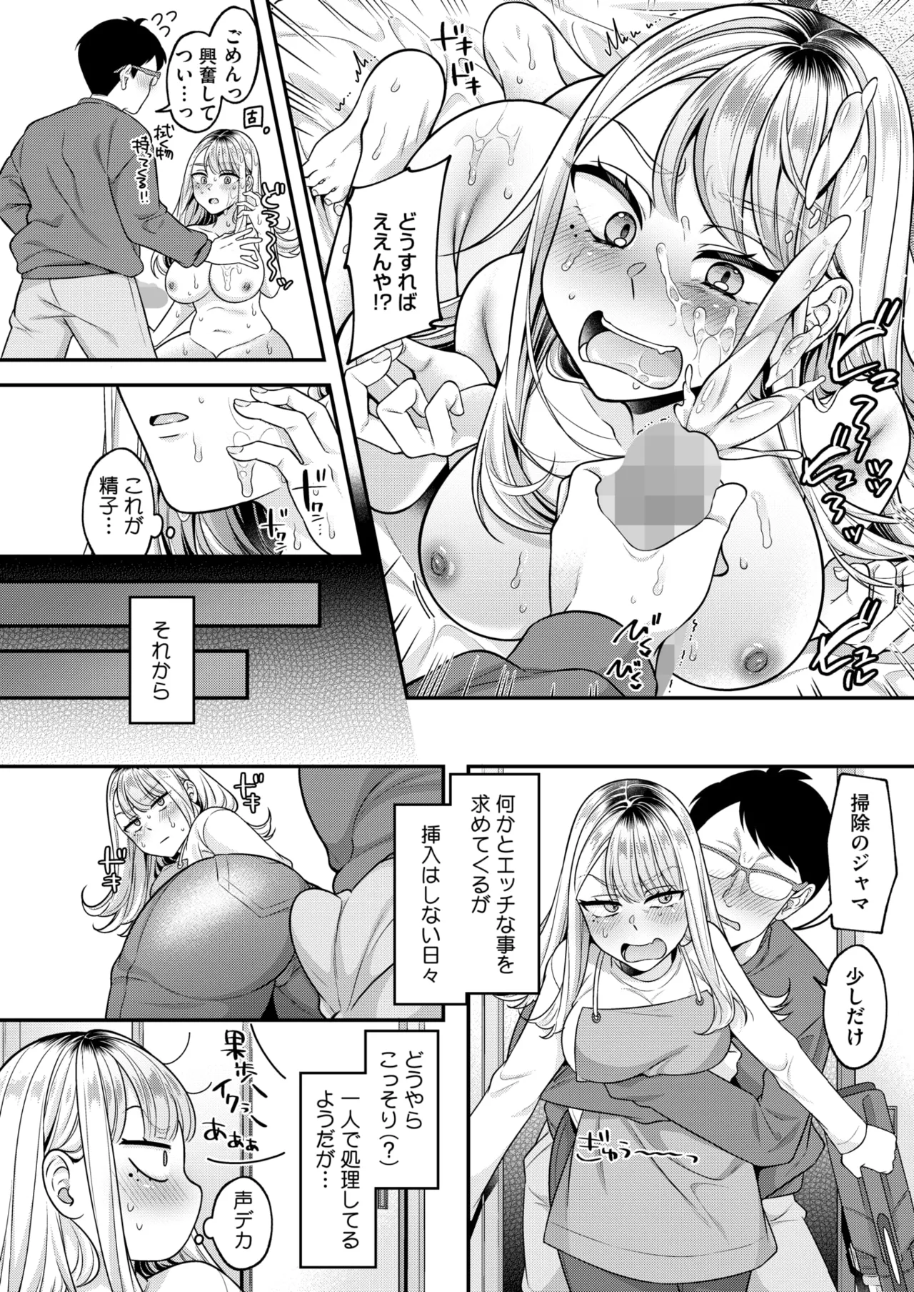 COMIC HOTMILK 2025-07 page 346 - nakadashi paizuri hentai manga - read online free