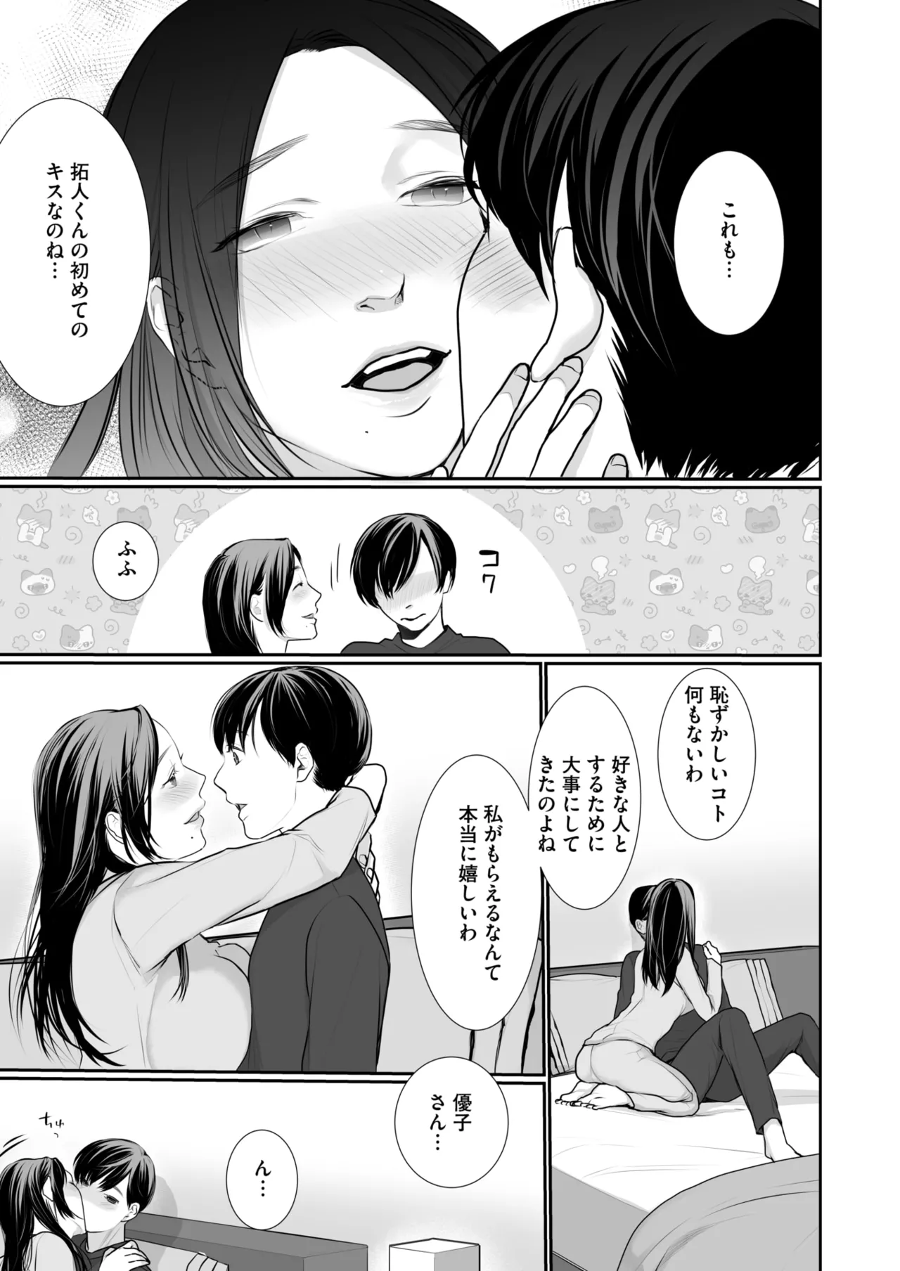 COMIC HOTMILK 2025-07 page 365 - business suit squirting hentai manga - read online free