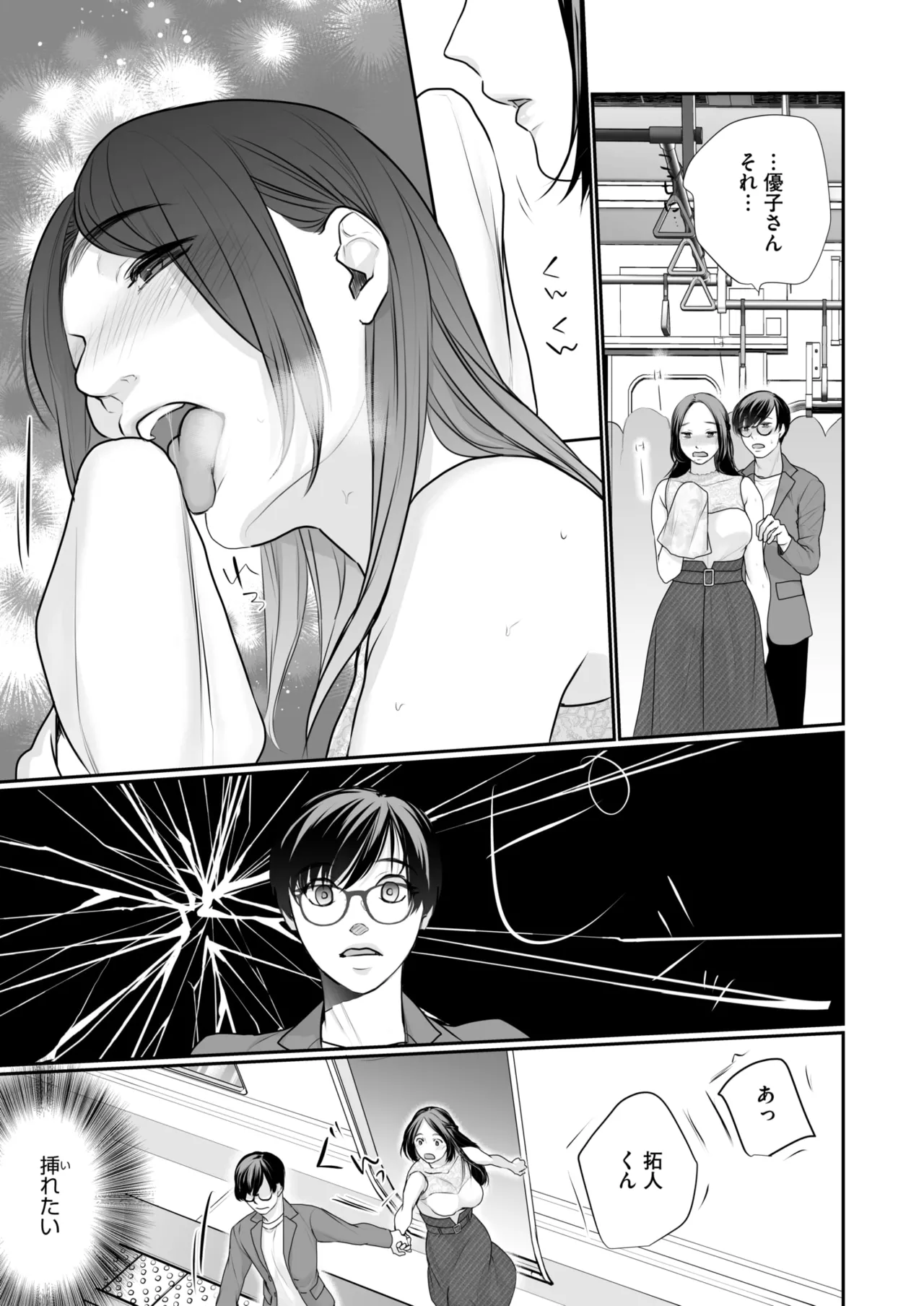 COMIC HOTMILK 2025-07 page 383 - business suit squirting hentai manga - read online free