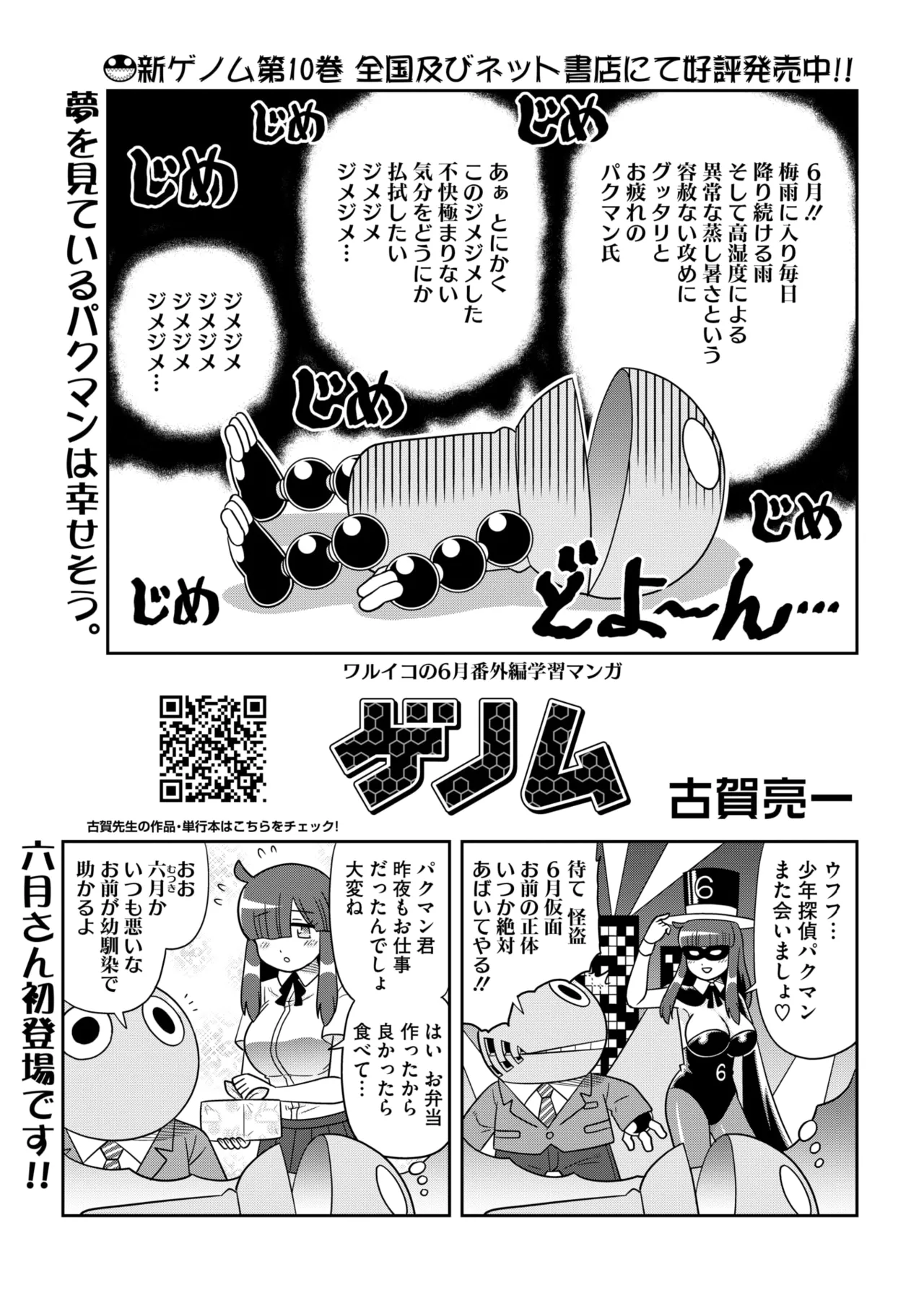 COMIC HOTMILK 2025-07 page 393 - business suit squirting hentai manga - read online free