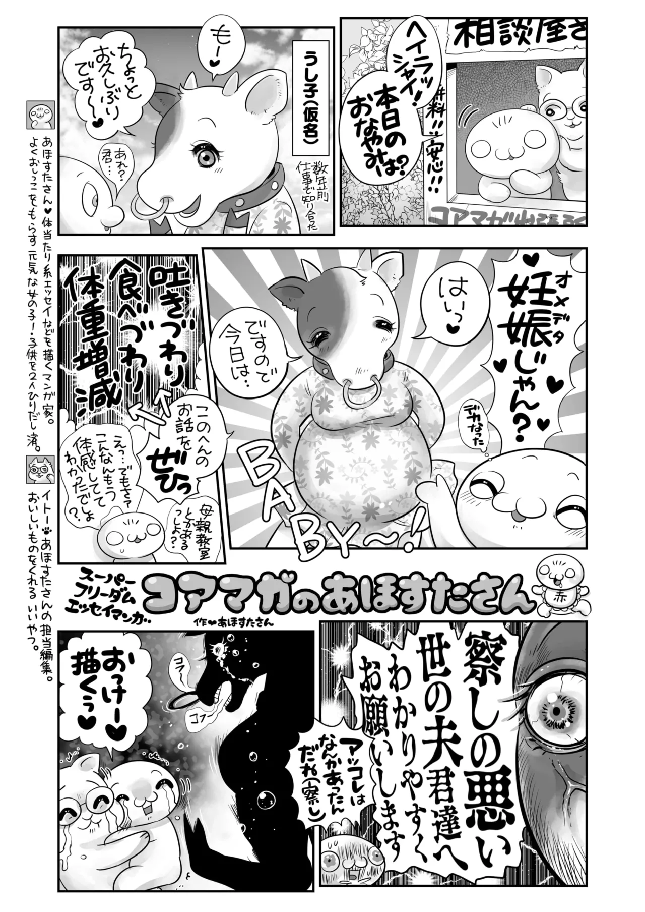 COMIC HOTMILK 2025-07 page 397 - business suit squirting hentai manga - read online free