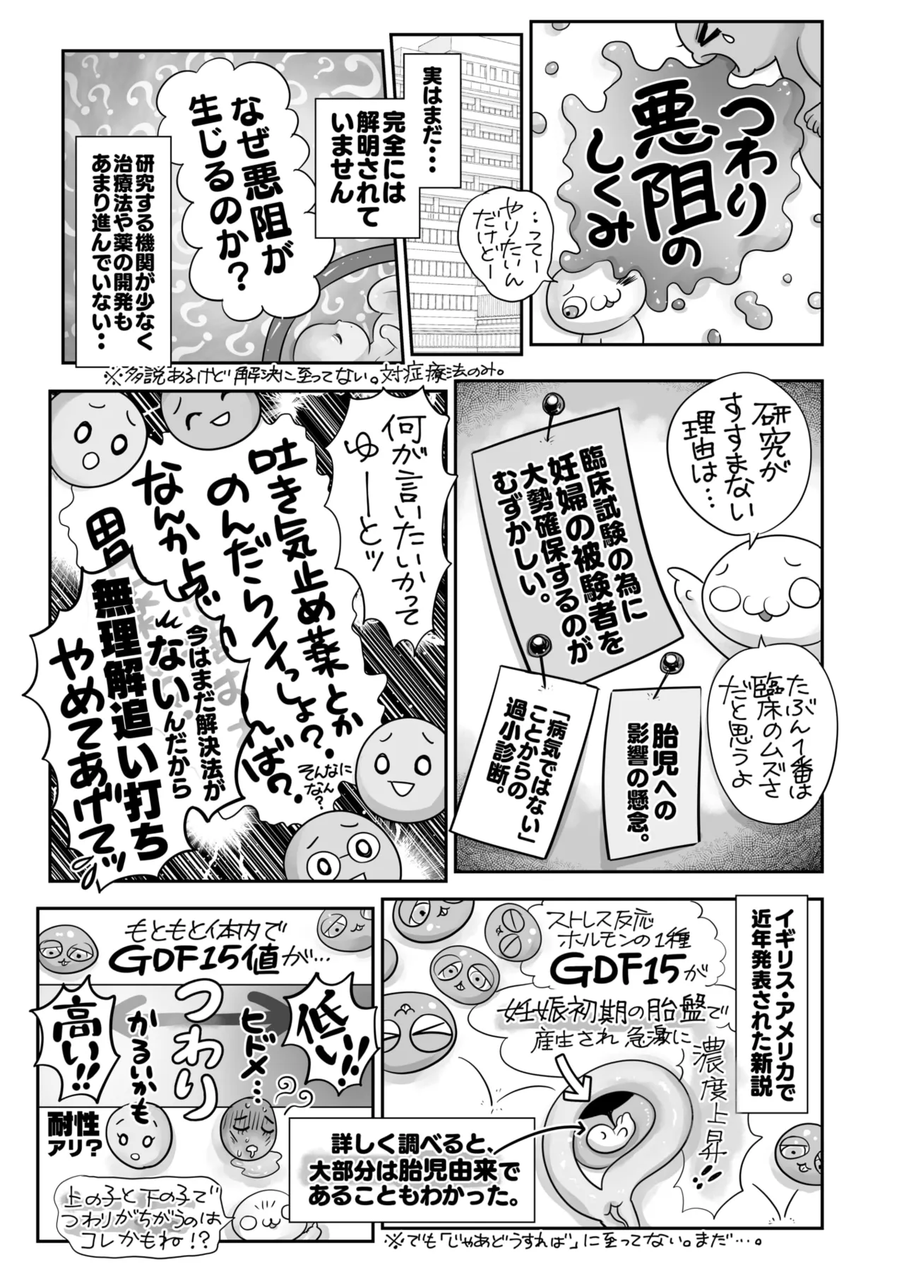 COMIC HOTMILK 2025-07 page 398 - business suit squirting hentai manga - read online free