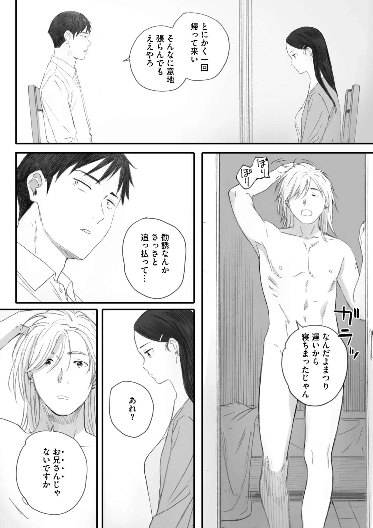 COMIC HOTMILK 2025-07 page 40 - business suit squirting hentai manga - read online free