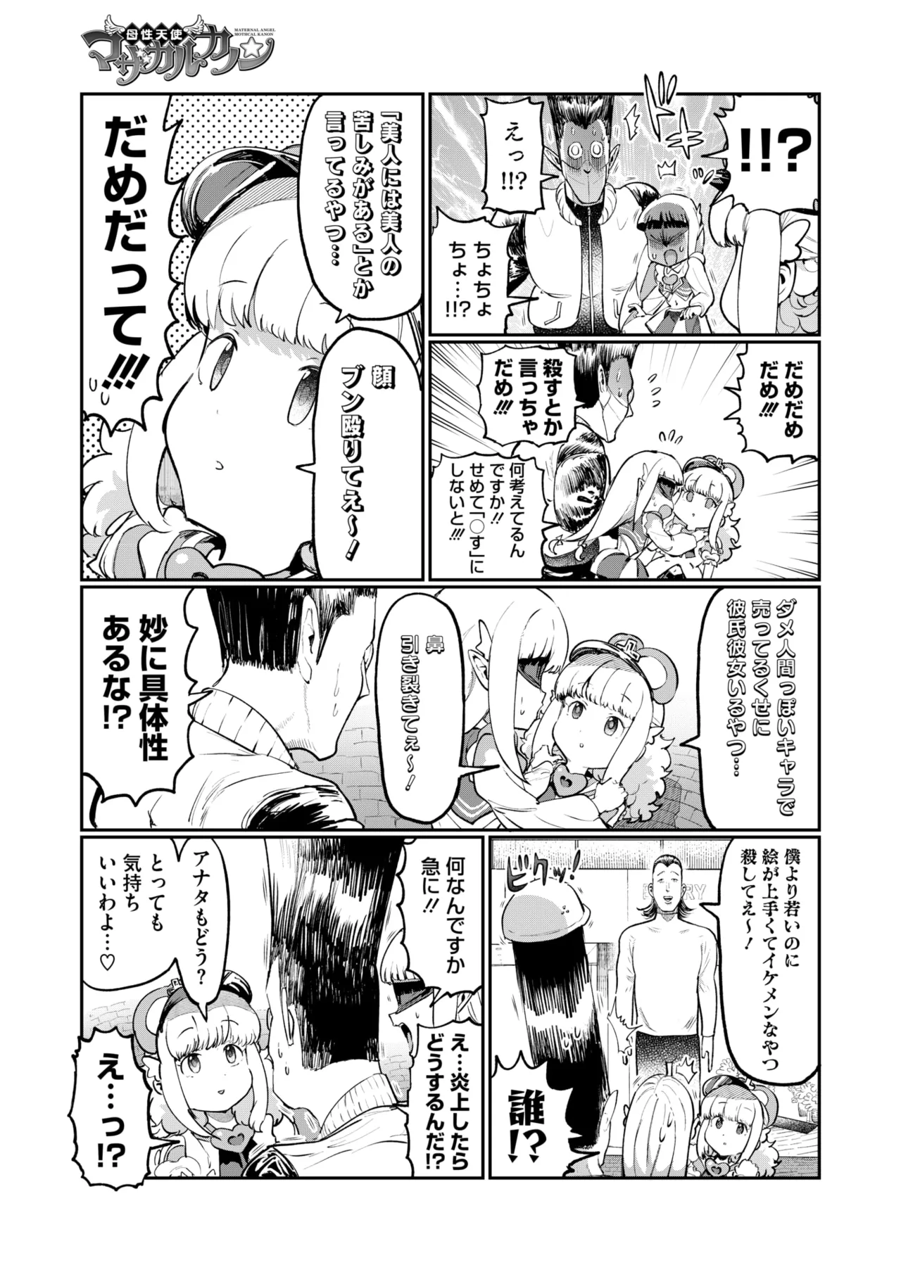 COMIC HOTMILK 2025-07 page 403 - business suit squirting hentai manga - read online free