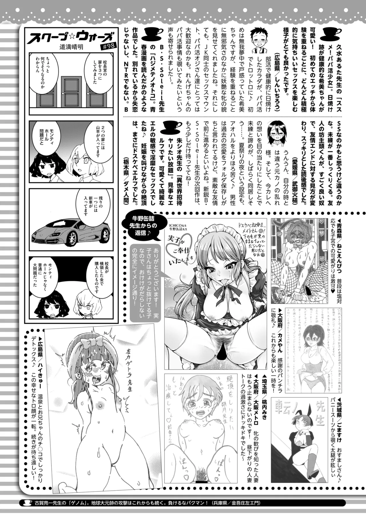 COMIC HOTMILK 2025-07 page 410 - business suit squirting hentai manga - read online free