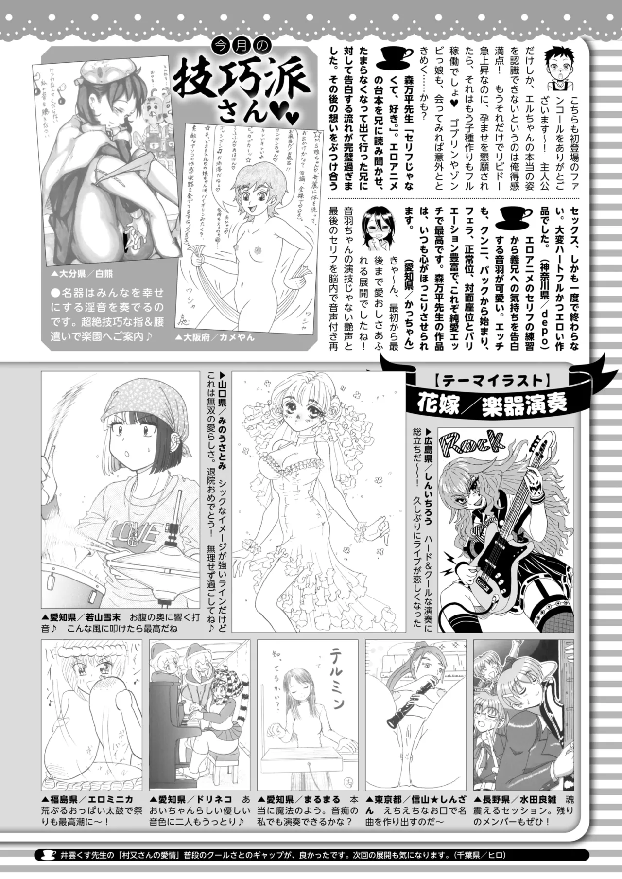 COMIC HOTMILK 2025-07 - Page 411