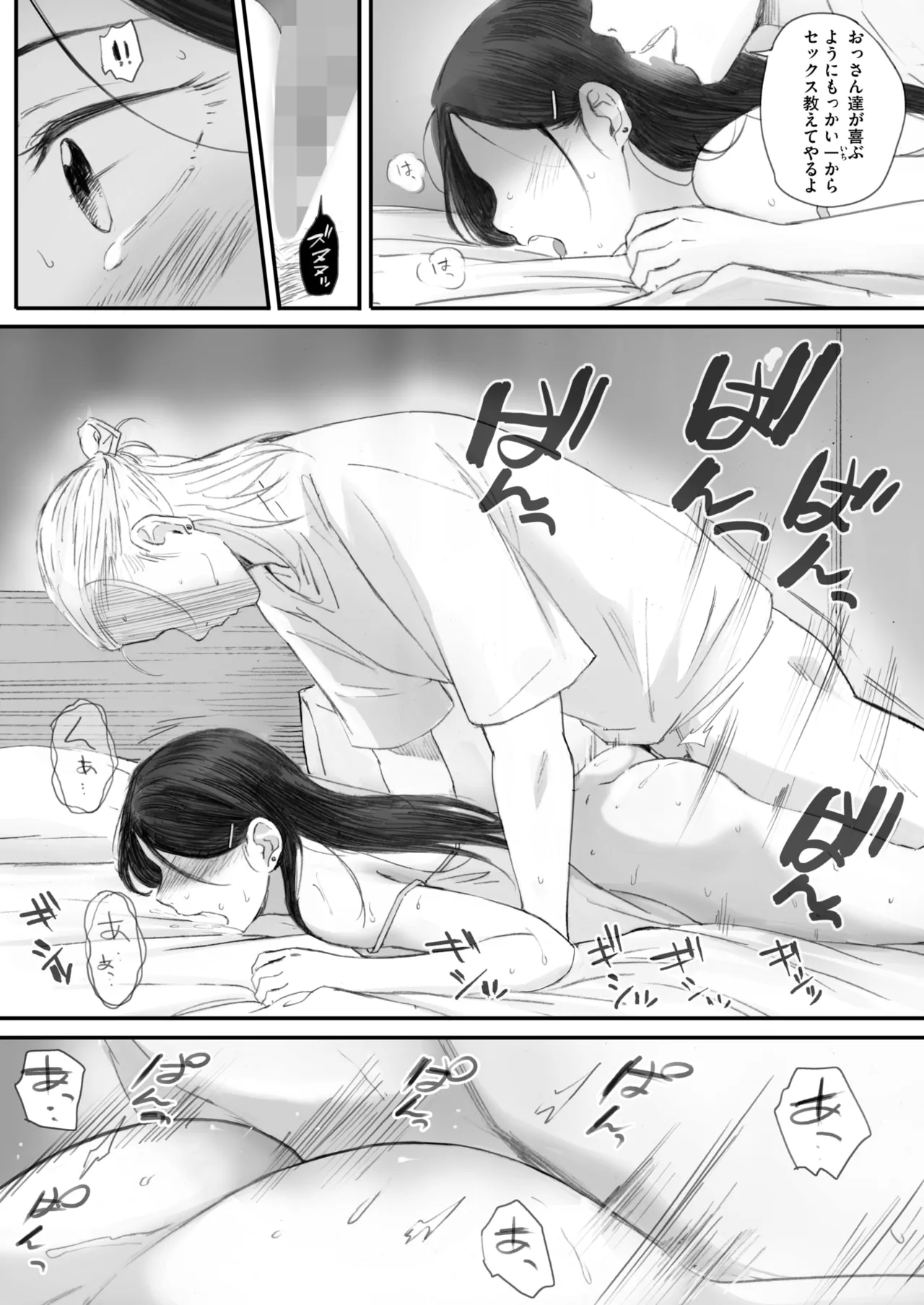 COMIC HOTMILK 2025-07 page 53 - business suit squirting hentai manga - read online free