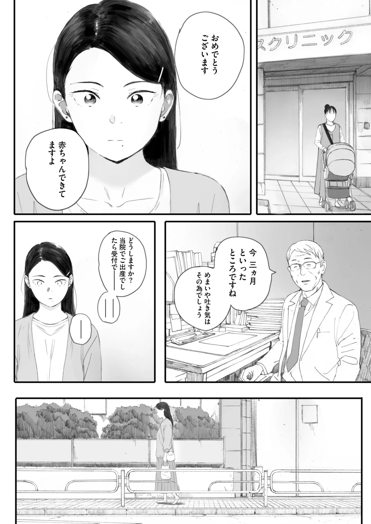 COMIC HOTMILK 2025-07 page 58 - business suit squirting hentai manga - read online free