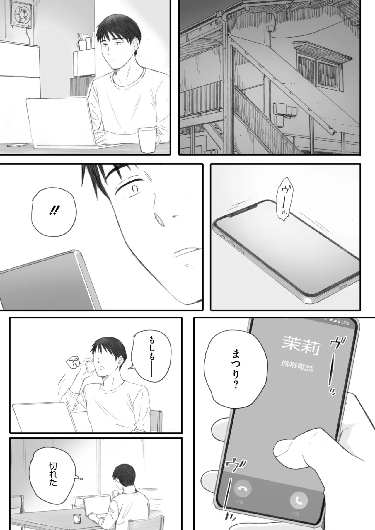 COMIC HOTMILK 2025-07 - Page 61