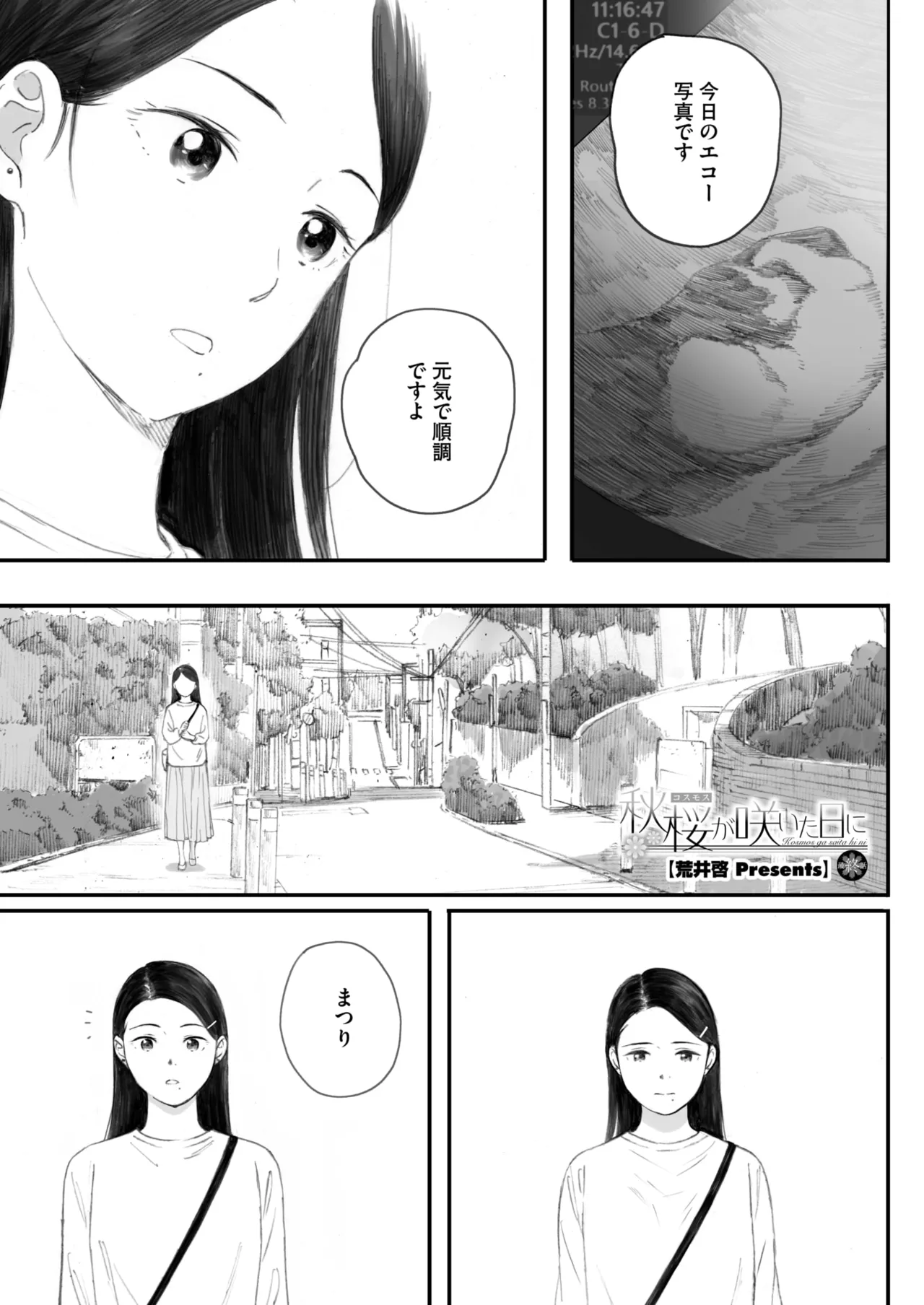 COMIC HOTMILK 2025-07 page 63 - business suit squirting hentai manga - read online free