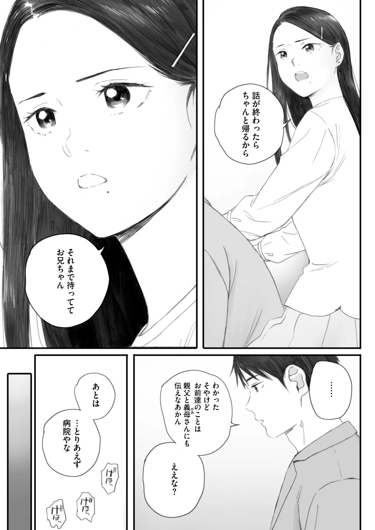 COMIC HOTMILK 2025-07 page 79 - nakadashi paizuri hentai manga - read online free