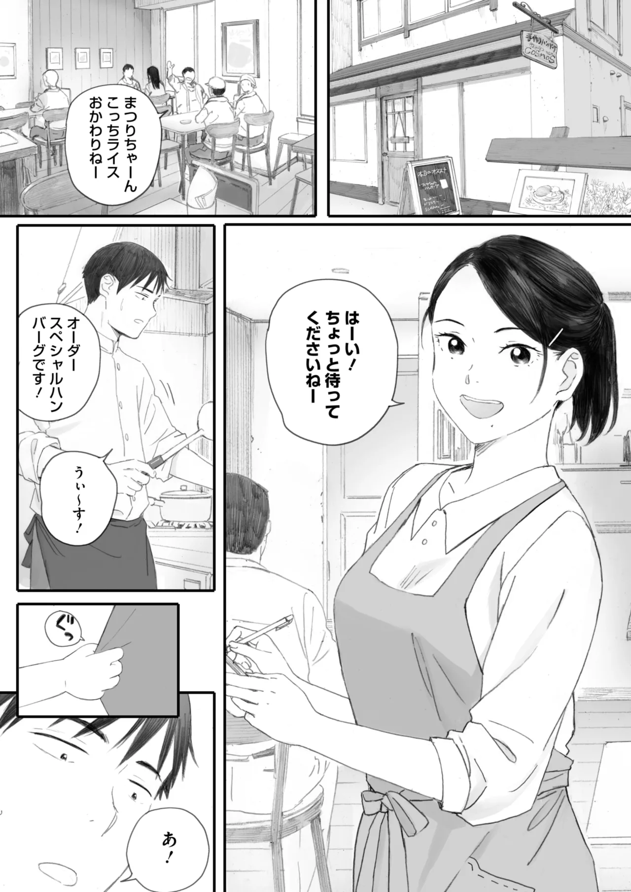 COMIC HOTMILK 2025-07 page 94 - nakadashi paizuri hentai manga - read online free