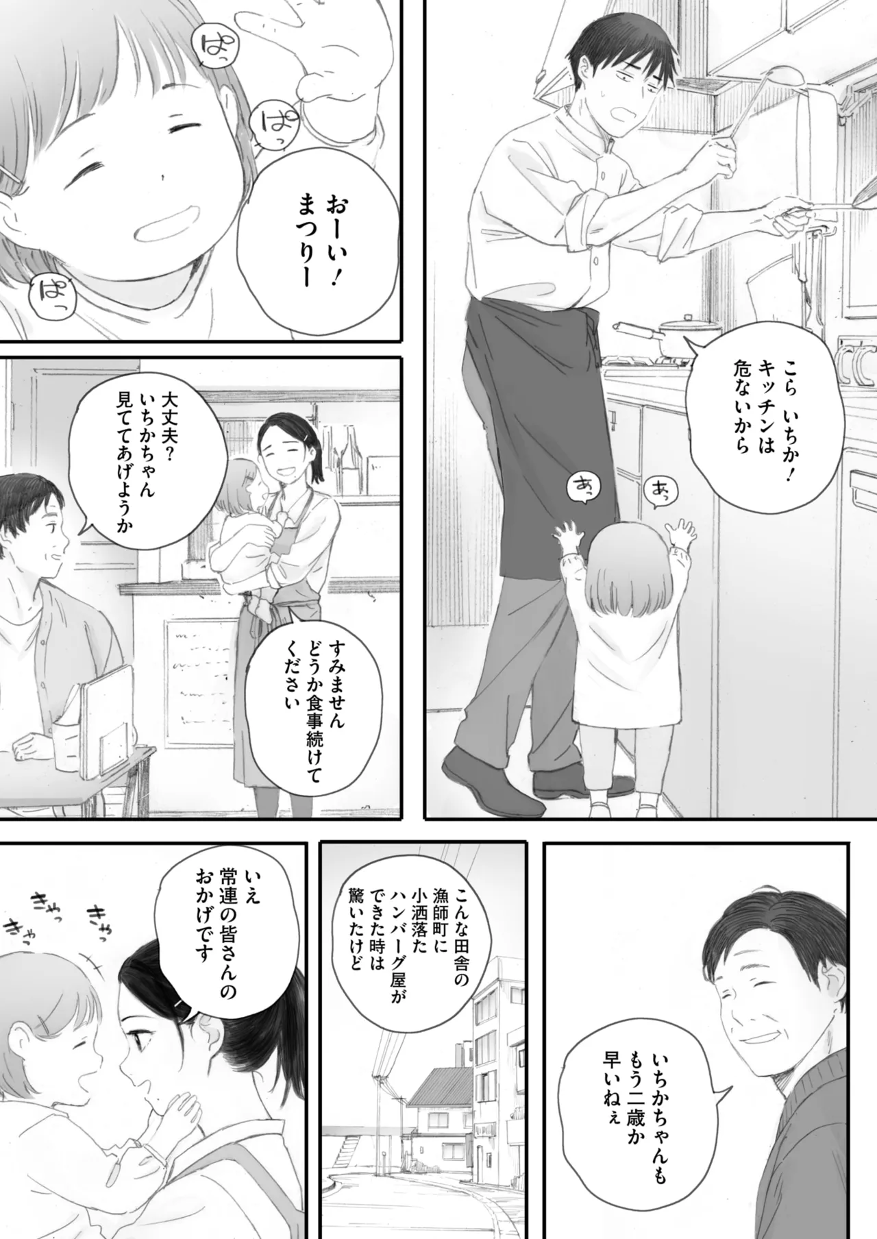 COMIC HOTMILK 2025-07 page 95 - nakadashi paizuri hentai manga - read online free