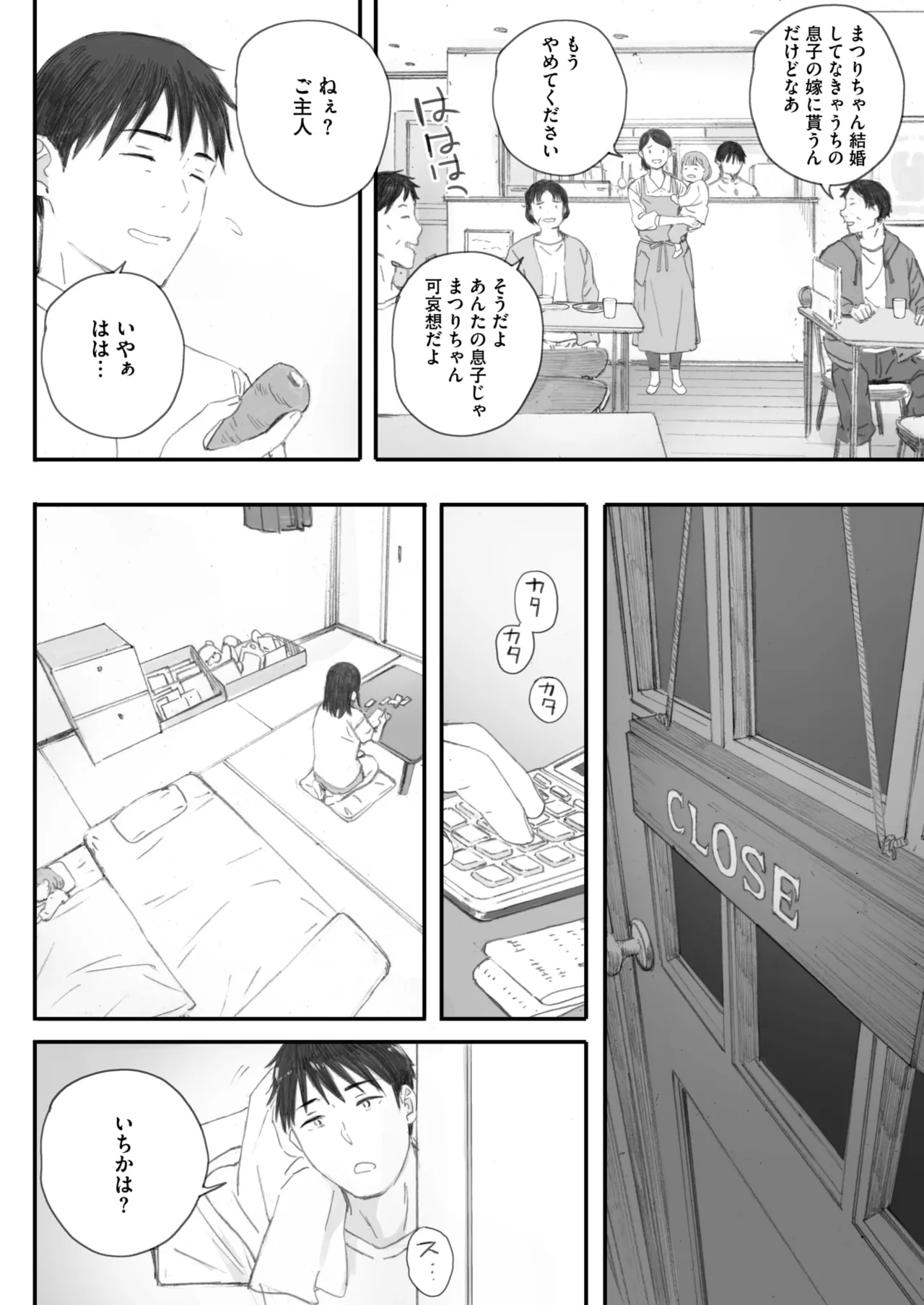 COMIC HOTMILK 2025-07 page 96 - nakadashi paizuri hentai manga - read online free