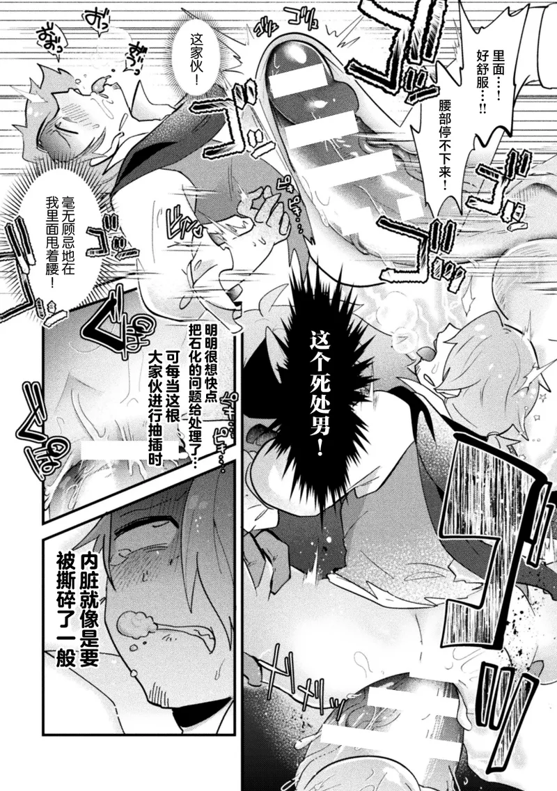 Otoko no Musume VS Yakko Baibaijin Hatsujō O-ku to no Kozukuri de Ishika Onaho ni Jobutyenji !? page 18 original parody - big penis eye-covering bang hentai manga - read online free