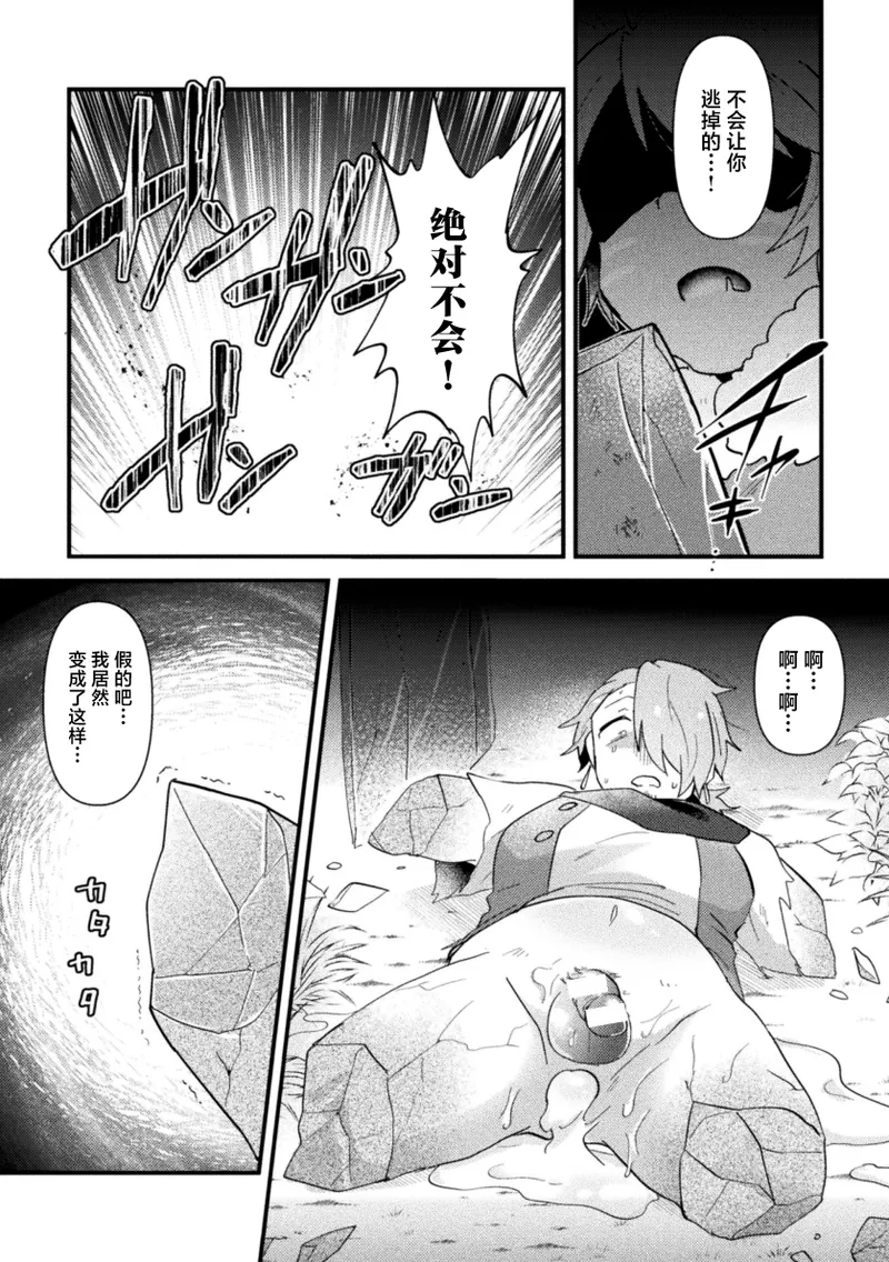 Otoko no Musume VS Yakko Baibaijin Hatsujō O-ku to no Kozukuri de Ishika Onaho ni Jobutyenji !? page 22 original parody - big penis eye-covering bang hentai manga - read online free