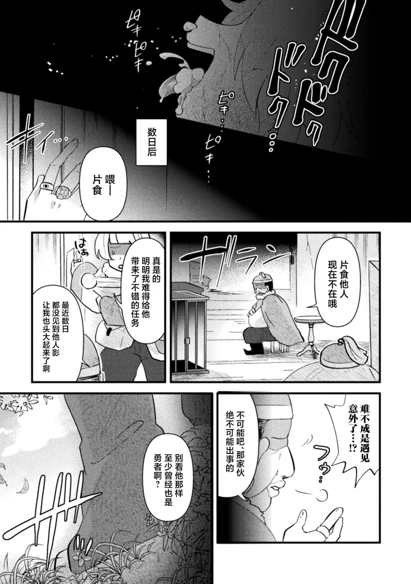 Otoko no Musume VS Yakko Baibaijin Hatsujō O-ku to no Kozukuri de Ishika Onaho ni Jobutyenji !? page 27 original parody - big penis eye-covering bang hentai manga - read online free