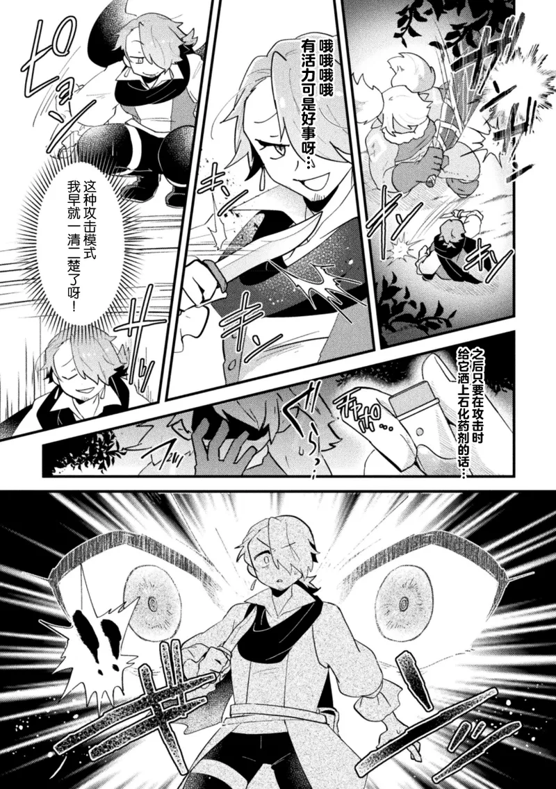 Otoko no Musume VS Yakko Baibaijin Hatsujō O-ku to no Kozukuri de Ishika Onaho ni Jobutyenji !? page 9 original parody - big penis eye-covering bang hentai manga - read online free