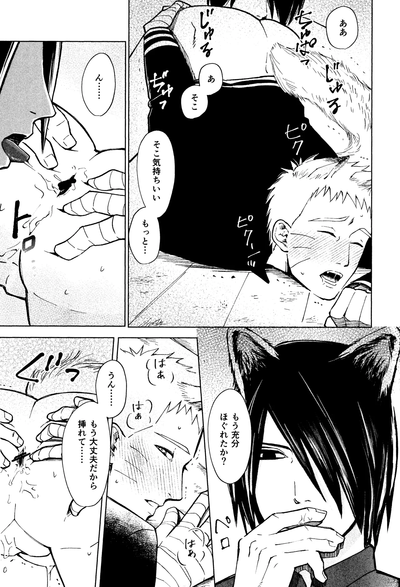 Mori no naka noji yuu page 10 featuring sasuke uchiha naruto parody - blowjob anal hentai manga - read online free