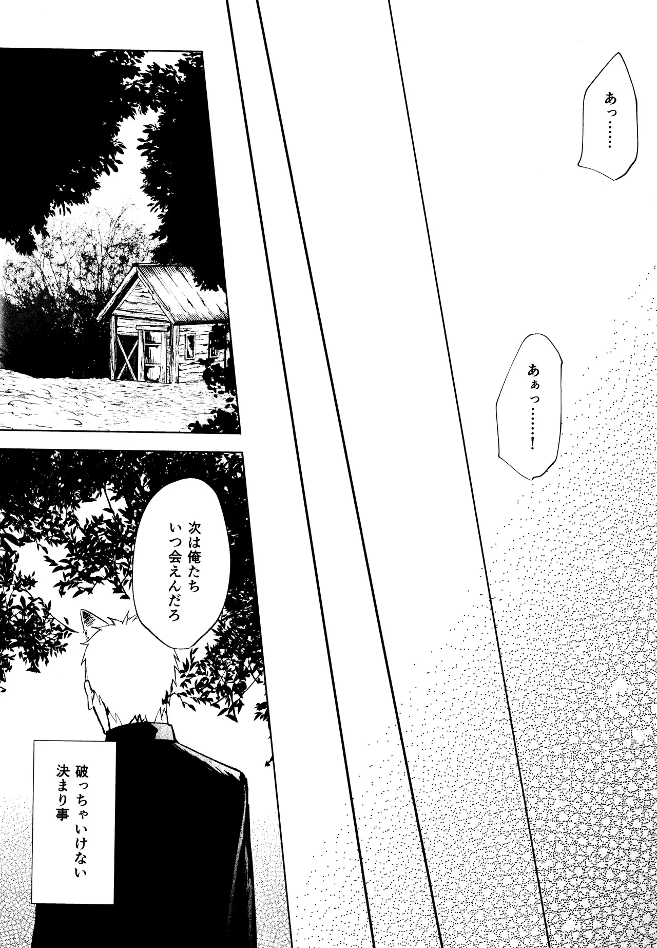 Mori no naka noji yuu page 15 featuring sasuke uchiha naruto parody - blowjob anal hentai manga - read online free