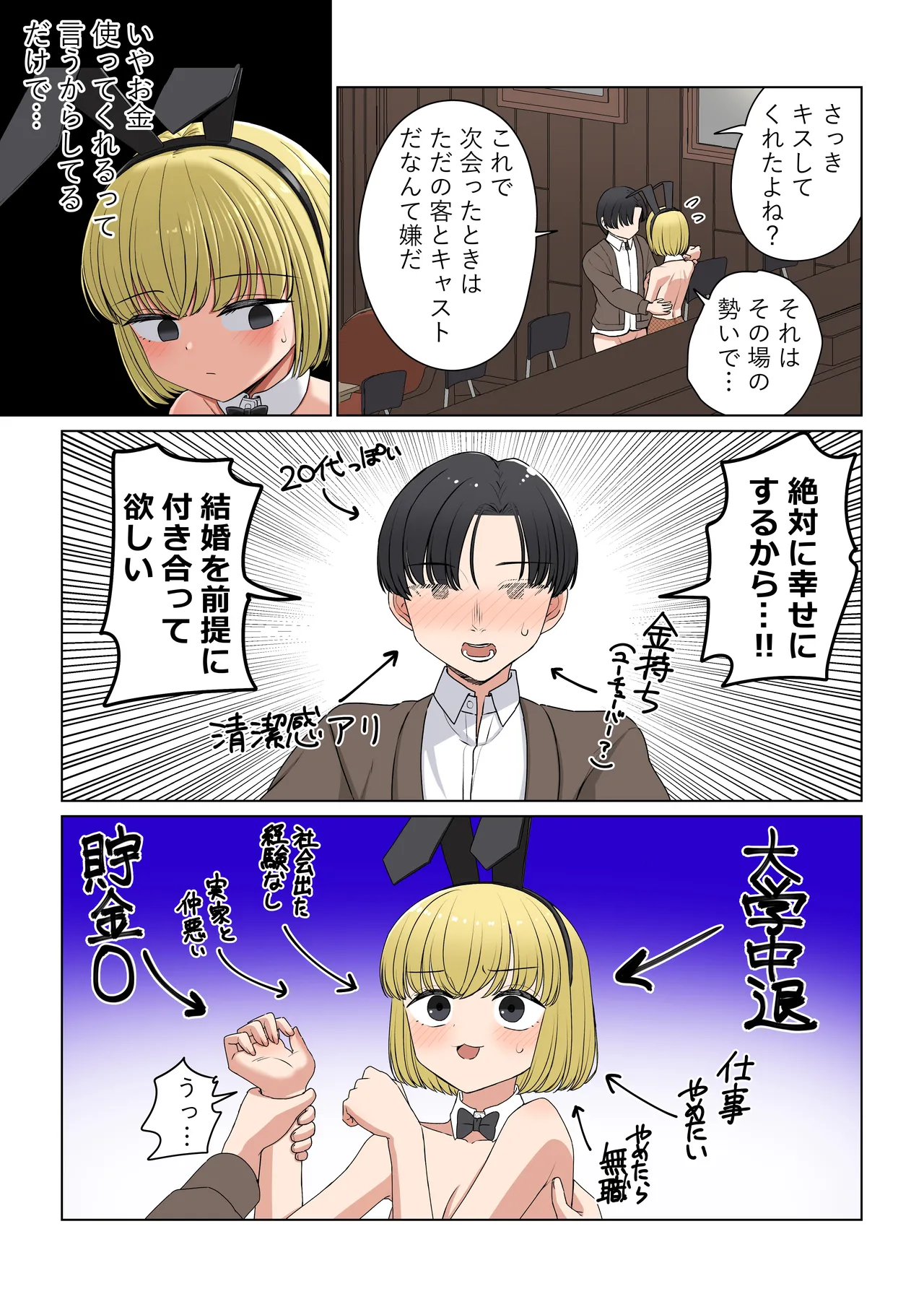 Bunny Saki Fanbox page 35 original parody - condom full color hentai manga - read online free