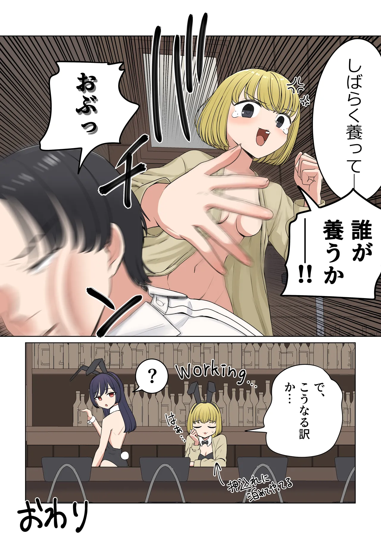 Bunny Saki Fanbox page 52 original parody - sole male full color hentai manga - read online free