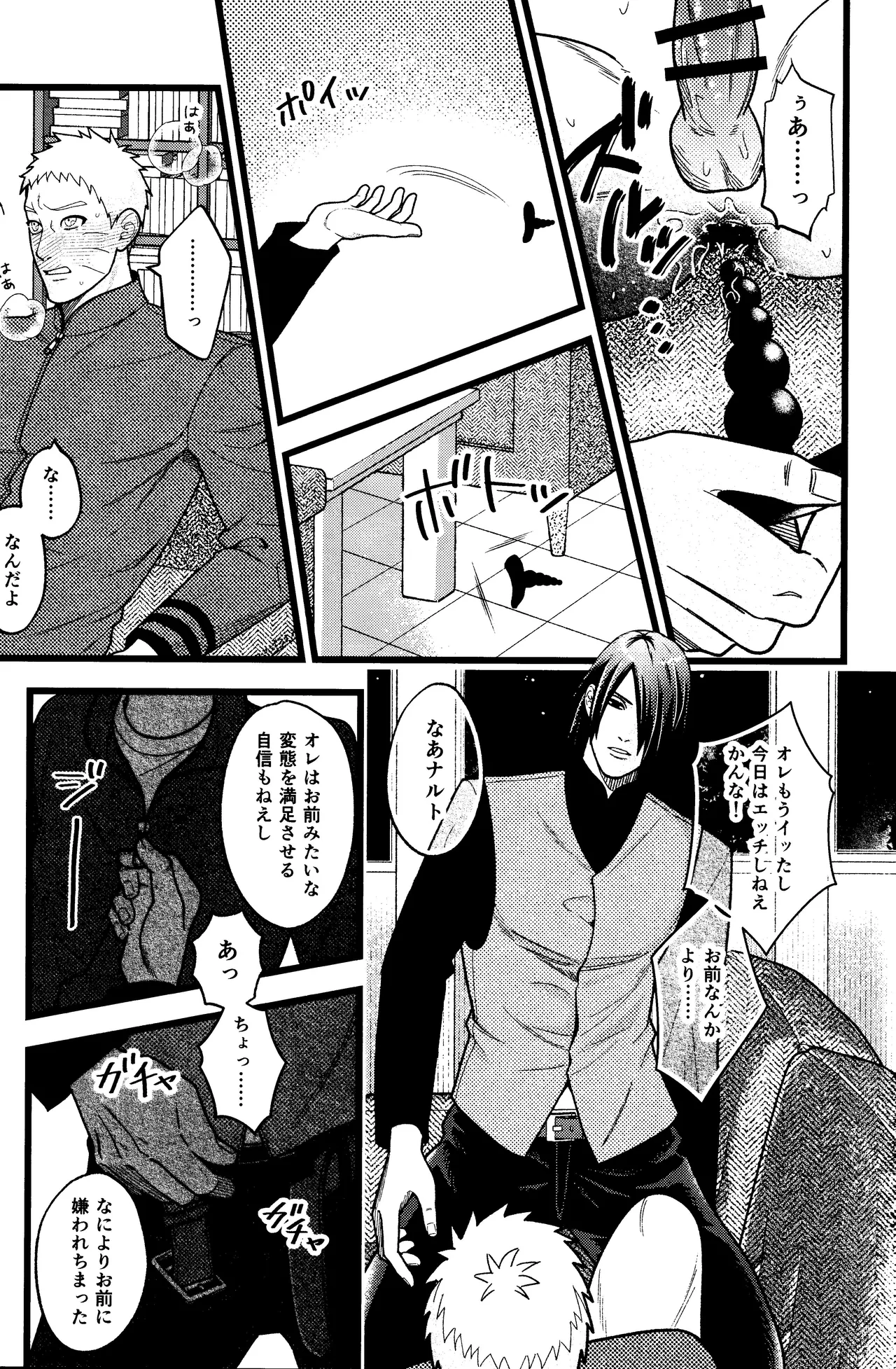 Hidoi o toko page 19 featuring naruto uzumaki naruto parody - anal sex toys hentai manga - read online free
