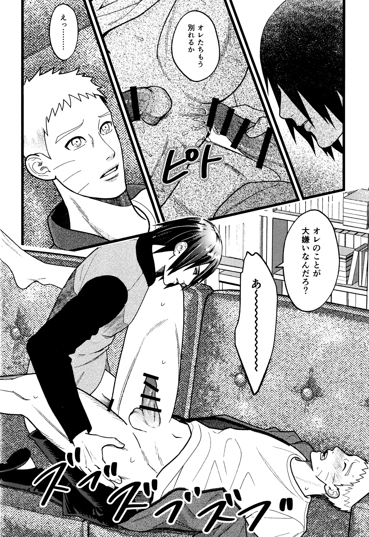 Hidoi o toko page 20 featuring naruto uzumaki naruto parody - anal sex toys hentai manga - read online free