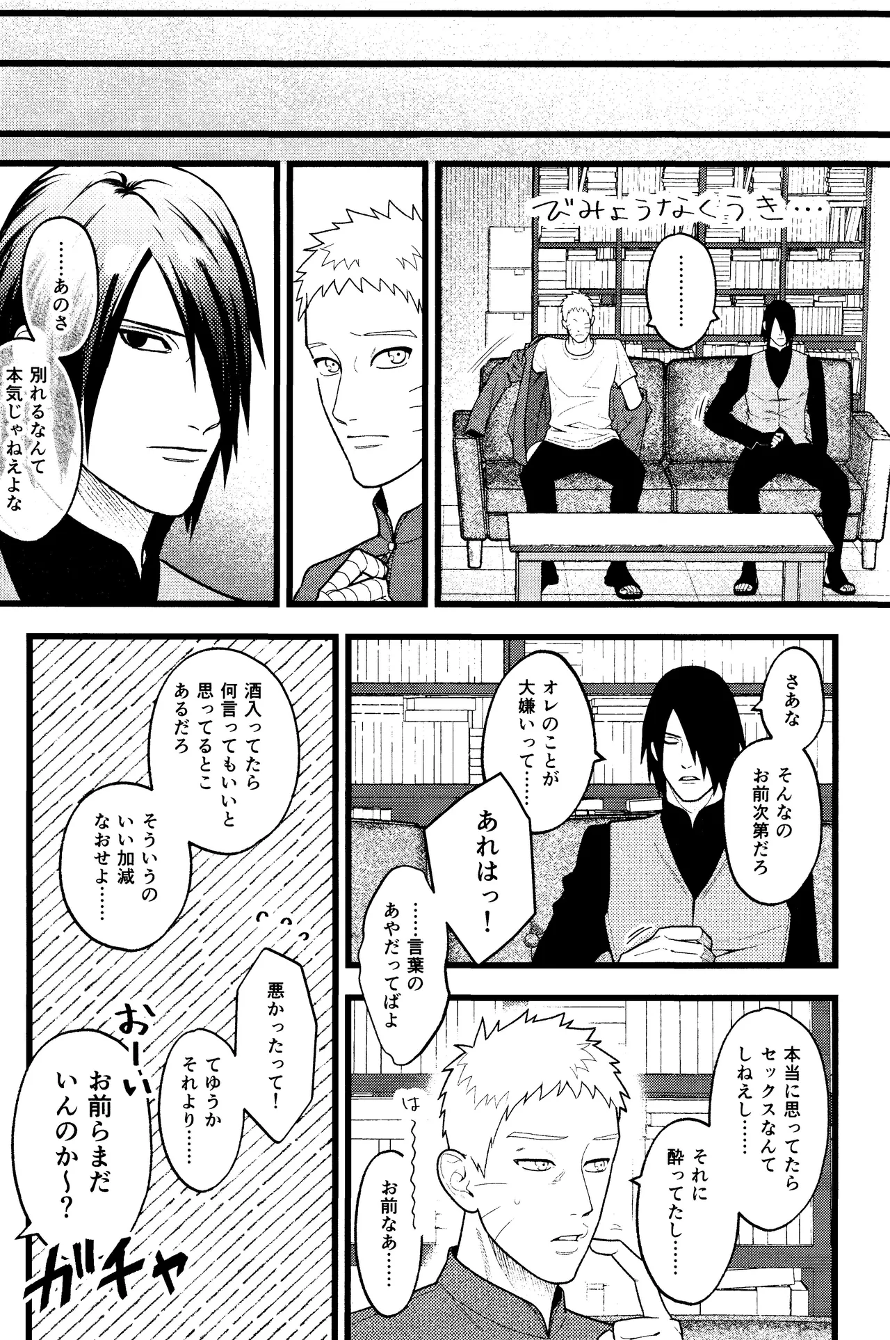 Hidoi o toko page 25 featuring naruto uzumaki naruto parody - anal sex toys hentai manga - read online free