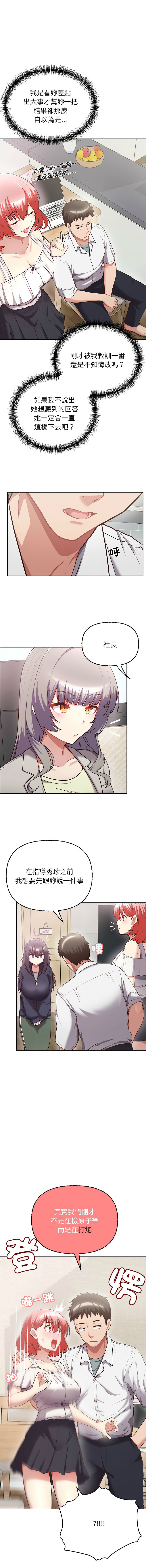 这公司归我了 | 这家公司归我管  | 這公司歸我了 | 這家公司歸我管 1-50 END page 100 - big breasts full censorship hentai manga - read online free