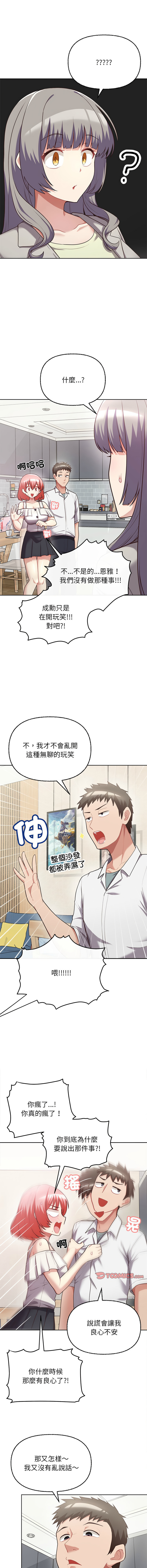 这公司归我了 | 这家公司归我管  | 這公司歸我了 | 這家公司歸我管 1-50 END page 101 - big breasts full censorship hentai manga - read online free