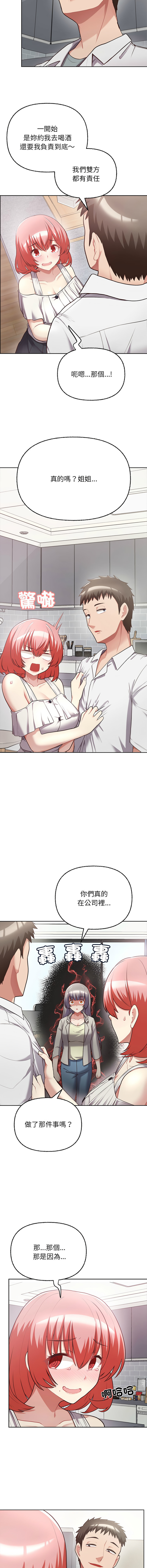 这公司归我了 | 这家公司归我管  | 這公司歸我了 | 這家公司歸我管 1-50 END page 102 - big breasts full censorship hentai manga - read online free