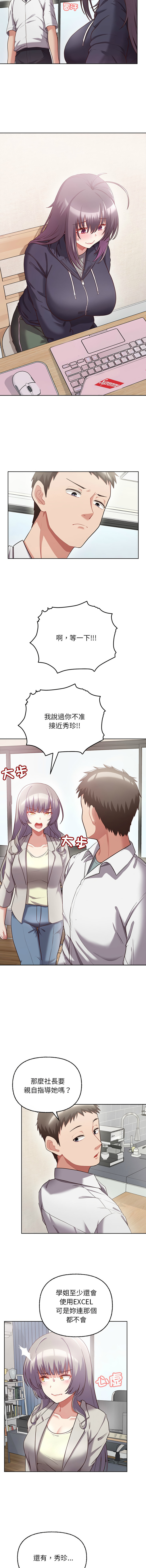 这公司归我了 | 这家公司归我管  | 這公司歸我了 | 這家公司歸我管 1-50 END page 111 - big breasts full censorship hentai manga - read online free